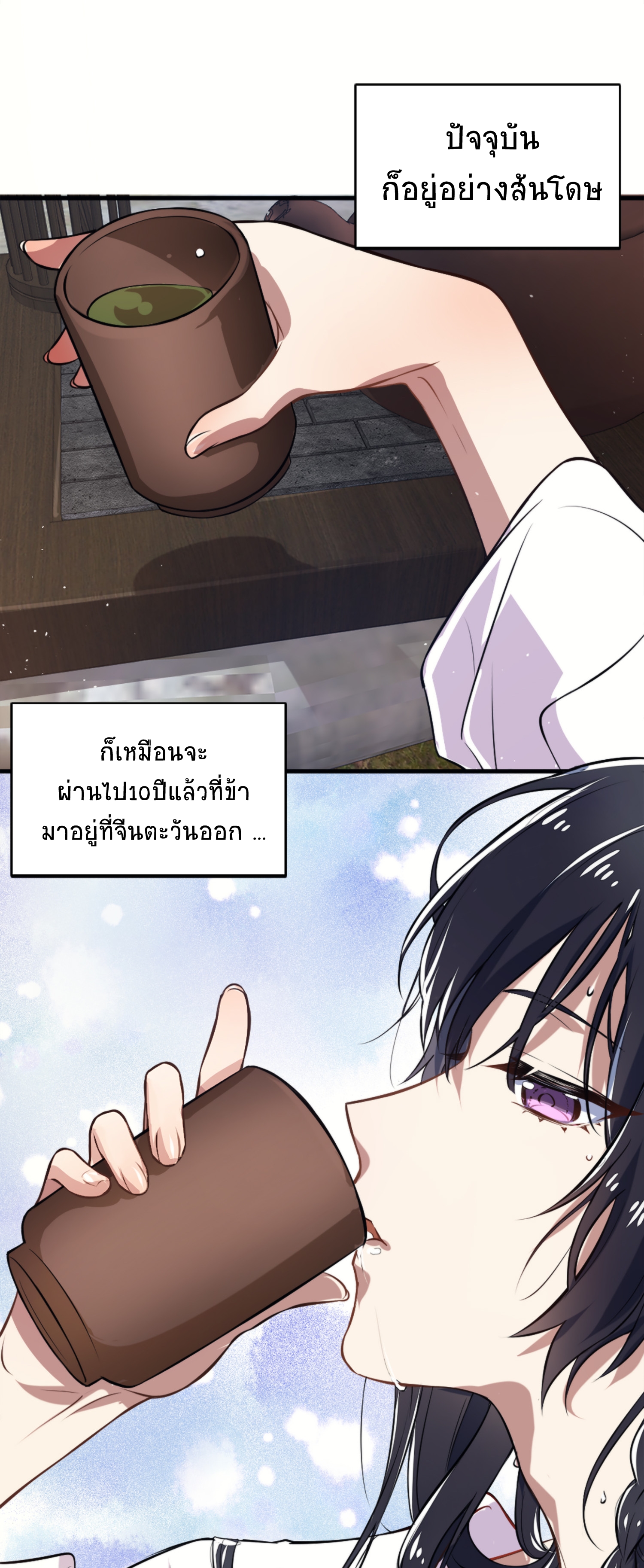 ชีวิตอันสันโดษของจักพรรดิ์หลินเกอ ตอนที่ 1 หน้า 28