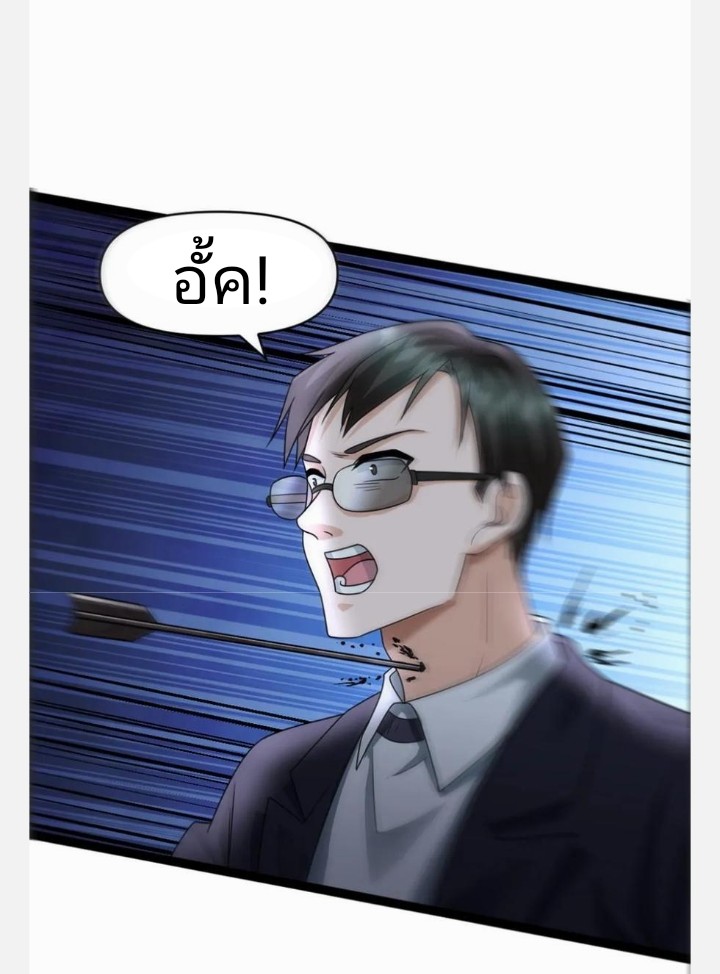 ฉันมีเซฟเฮาว์ในวันโลกาวินาศ ตอนที่ 30 หน้า 18
