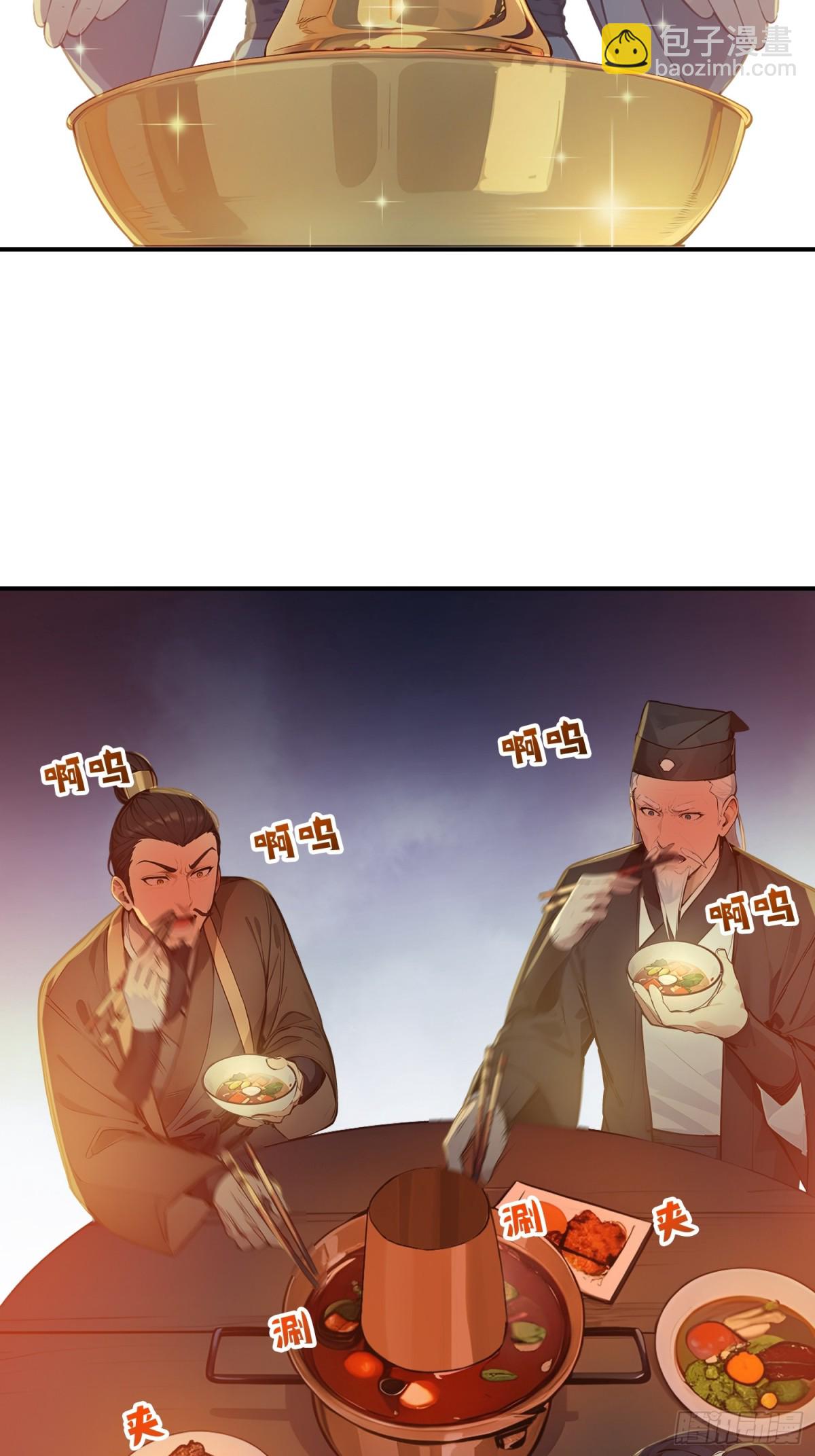 I Really Don’t Want to be a Saint ตอนที่ 10 หน้า 49