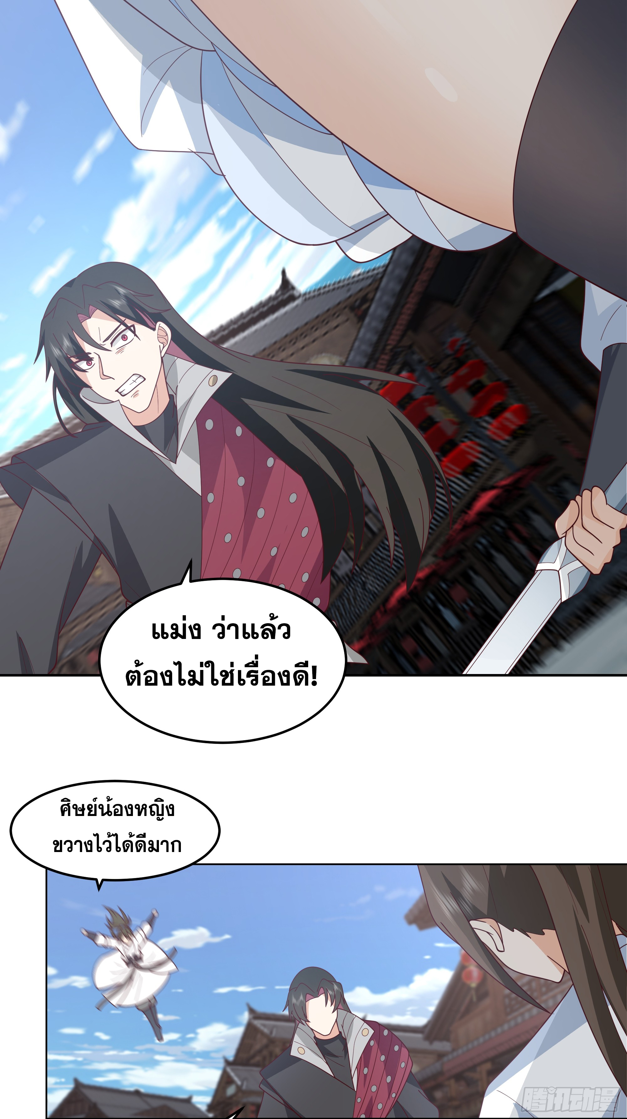 เซียนกระบี่พลังนิวเคลียร์(การ์ตูน) ตอนที่ 2 หน้า 26