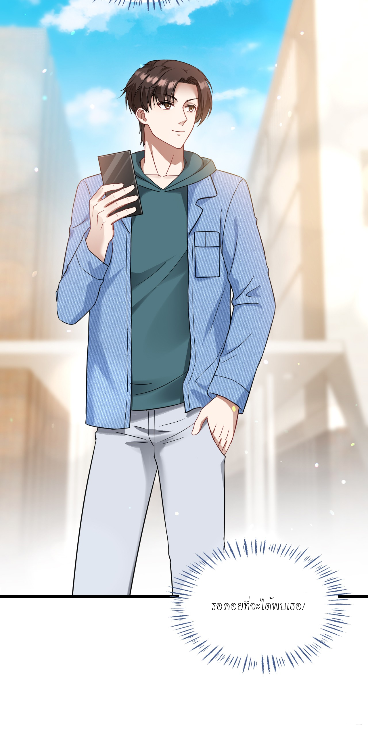 ผมไปเกาะสาวสวยกิน, แต่ตอนนี้ฉันเป็นคนร่ำรวยแล้ว~ ตอนที่ 4 หน้า 50