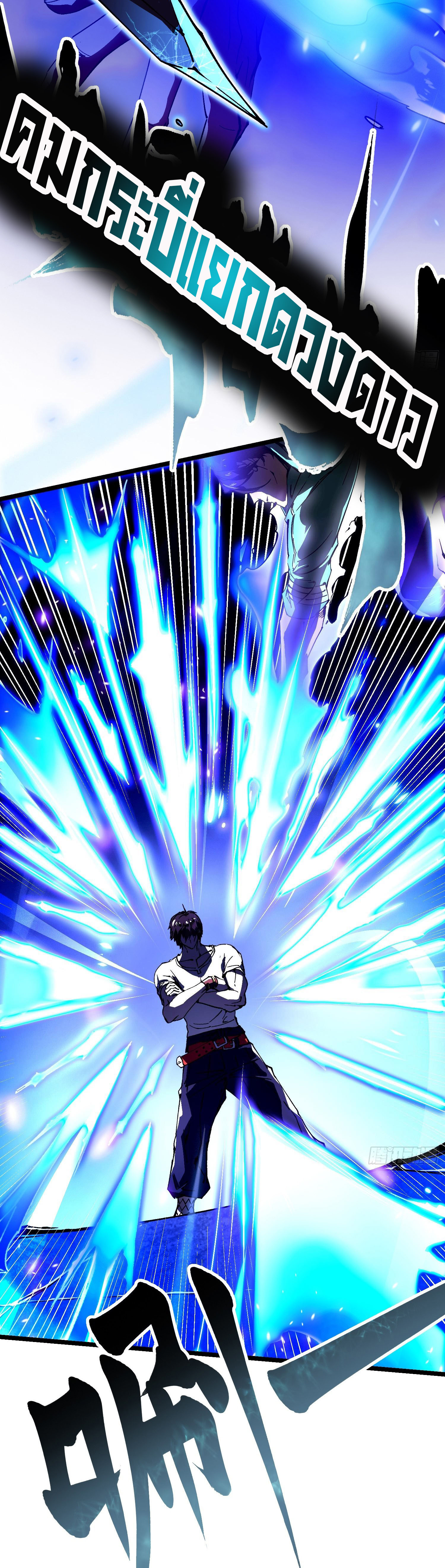 ขอให้ข้าเป็นราชาเเห่งเหล่ามอนเตอร์ ( starting from awakening the king of monsters ) ตอนที่ 12 หน้า 7