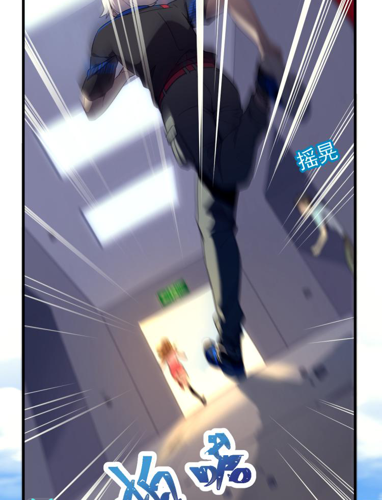 เกมบุกโลก ตอนที่ 2 หน้า 33