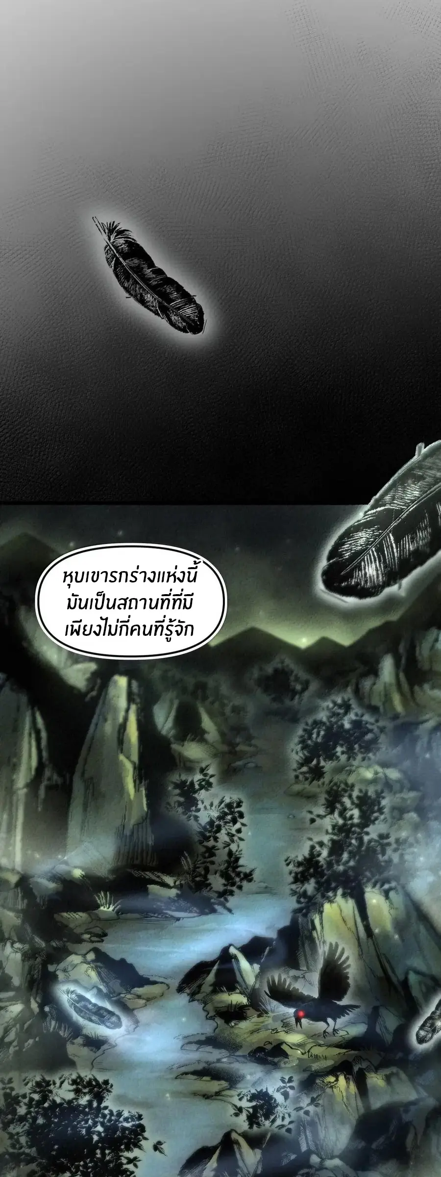 During the live broadcast, I proposed to the female ghost - she really agreed?! ตอนที่ 96 หน้า 22