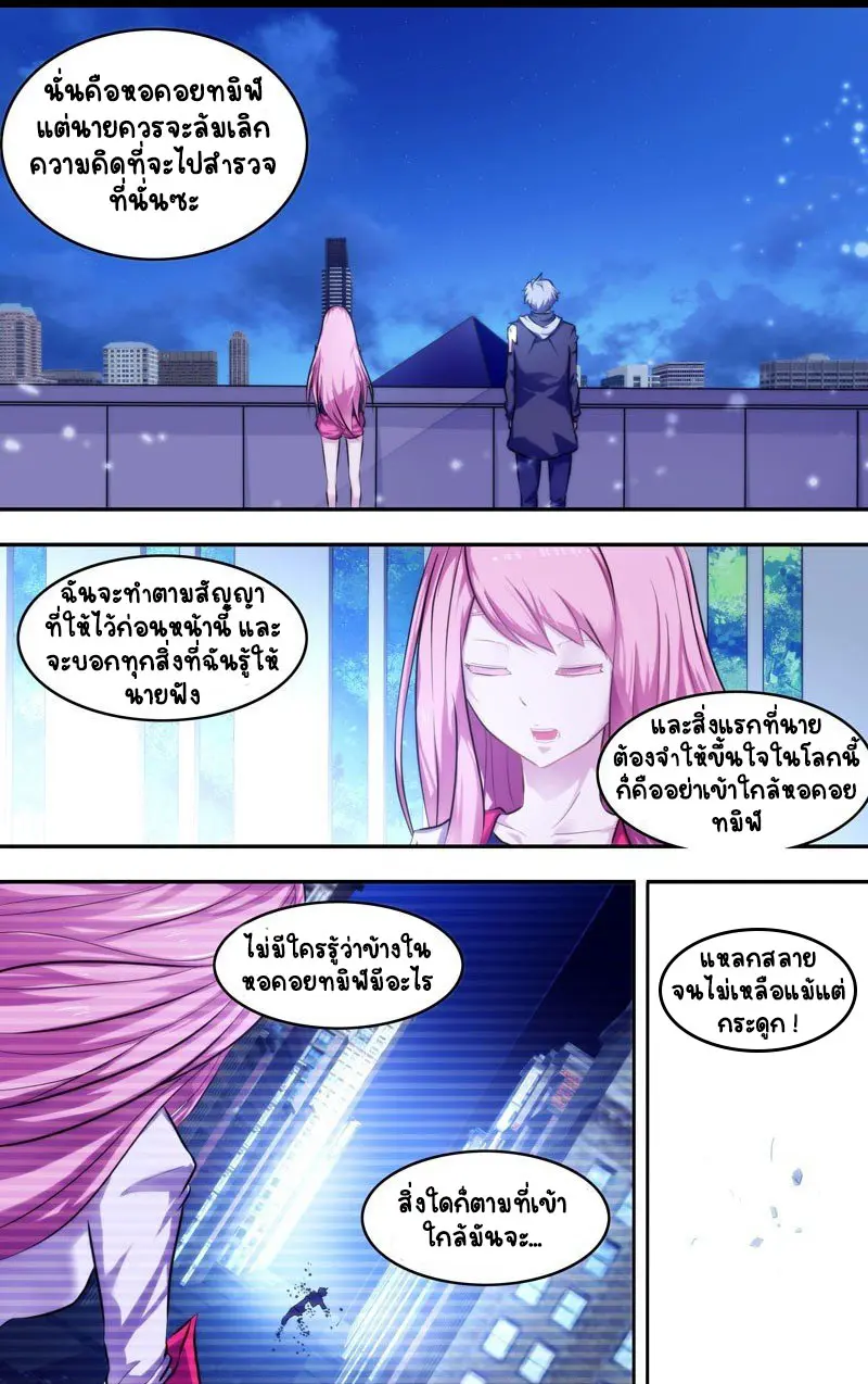  Metamorphosis ตอนที่ 6 หน้า 15
