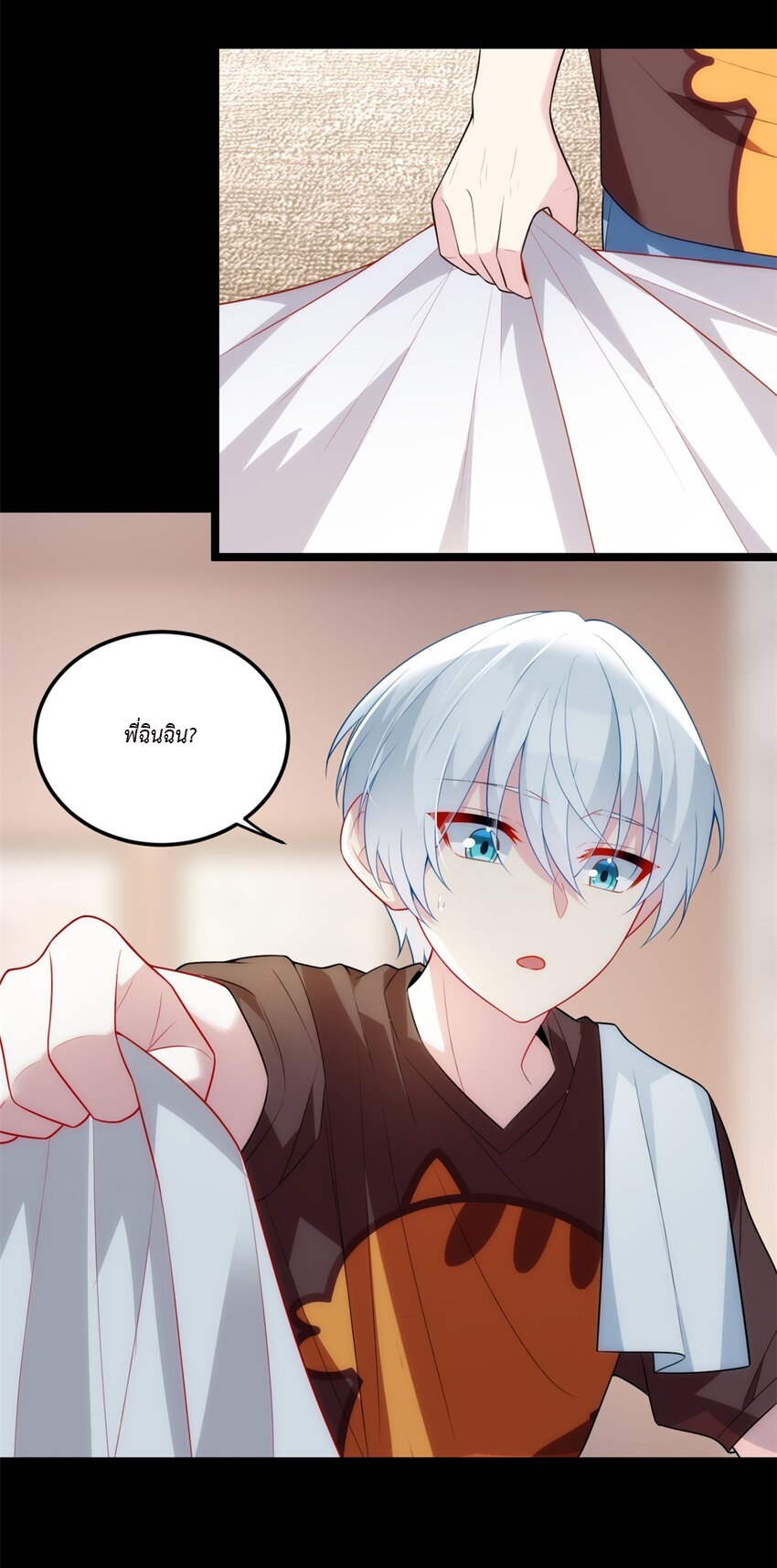 i eat soft rice in another world ตอนที่ 17 หน้า 24