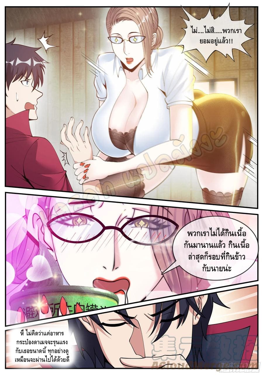 Apocalyptic dungeon ตอนที่ 100 หน้า 7