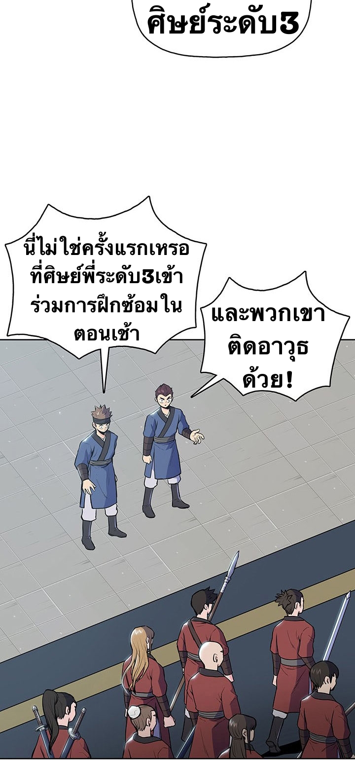 The God Of War ตอนที่ 13 หน้า 35