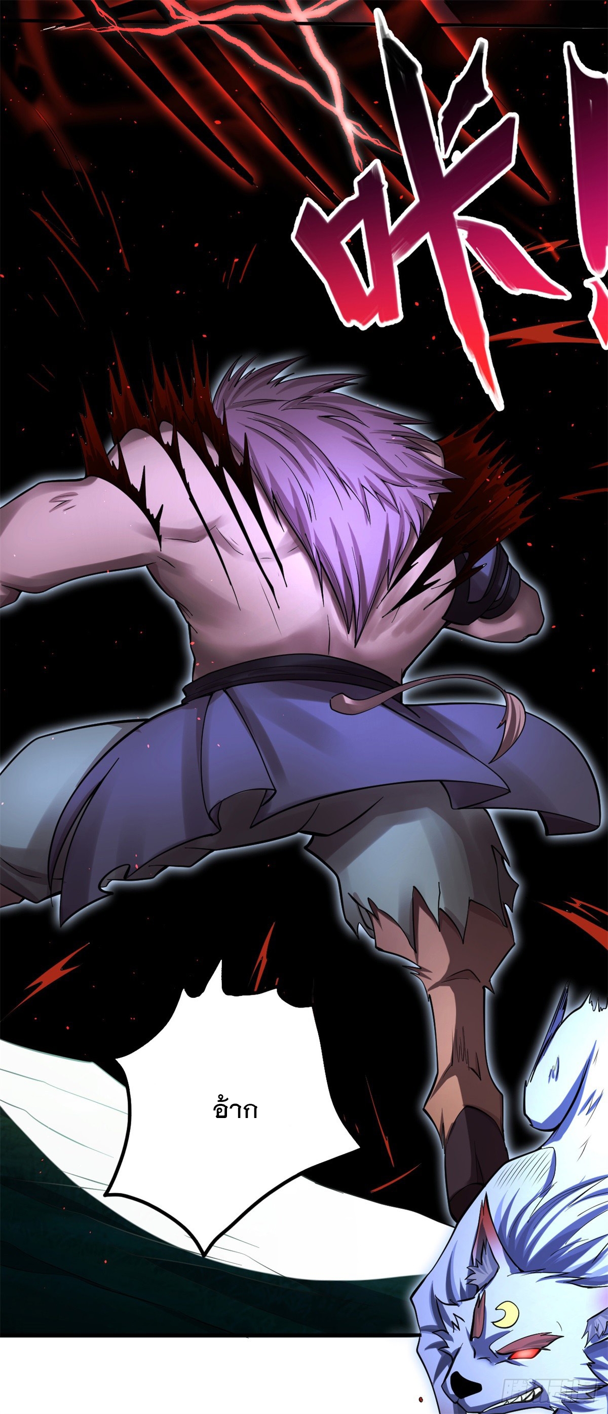 ด้วยเขตแดนกระบี่ ข้าสามารถเป็นเซียนกระบี่ได้ ตอนที่ 23 หน้า 29