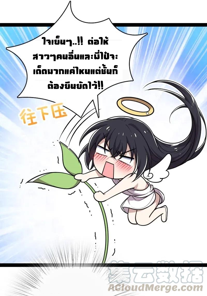 ชีวิตอันสันโดษของจักพรรดิ์หลินเกอ ตอนที่ 62 หน้า 37