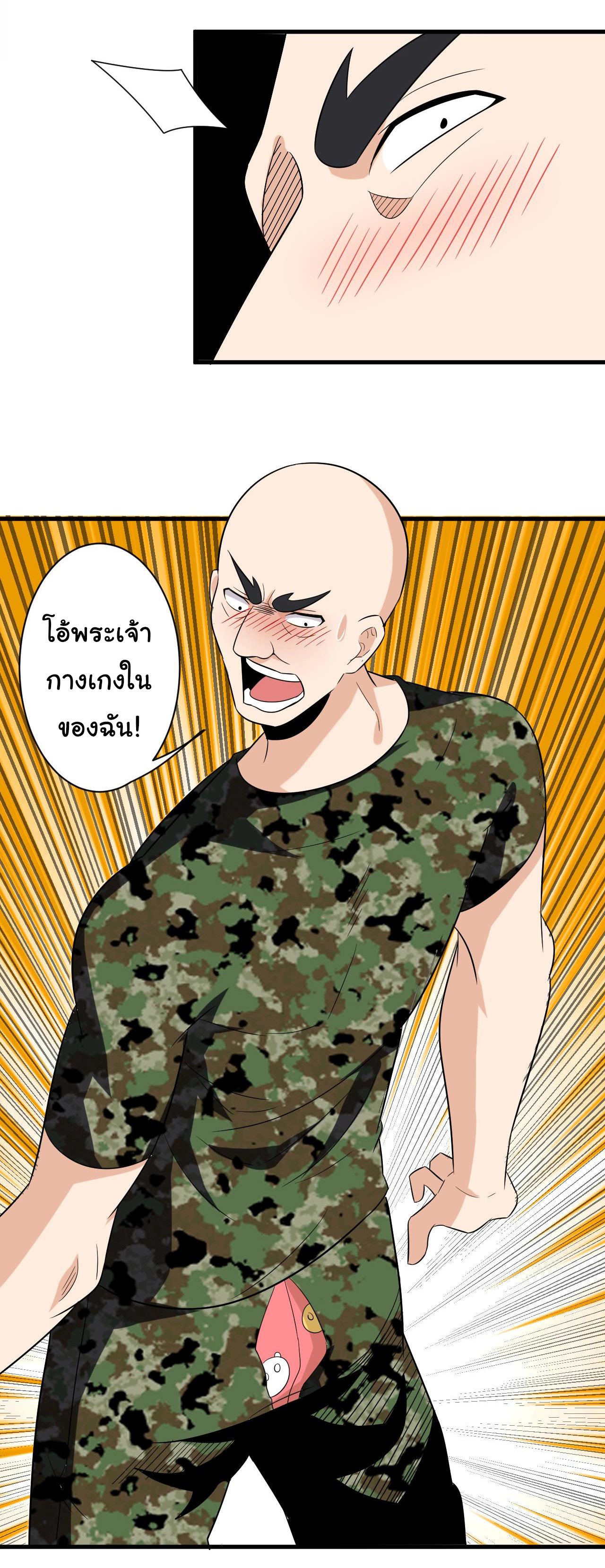 Sanjie Taobao Store ระบบร้านค้าเทพเจ้า ตอนที่ 256 หน้า 11