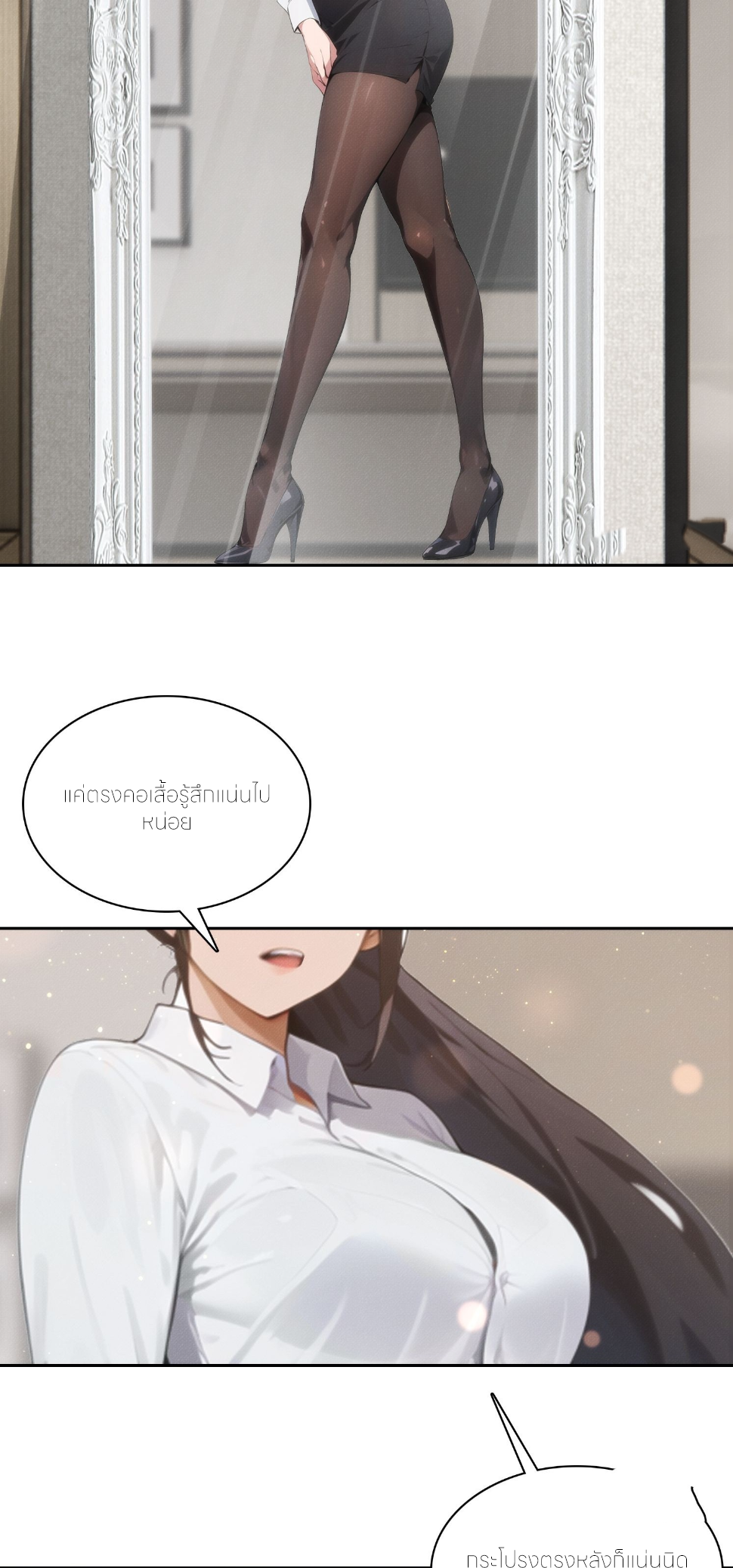 ชีวิตใหม่ในฐานะไป๋อู๋ฉาง ตอนที่ 9 หน้า 24