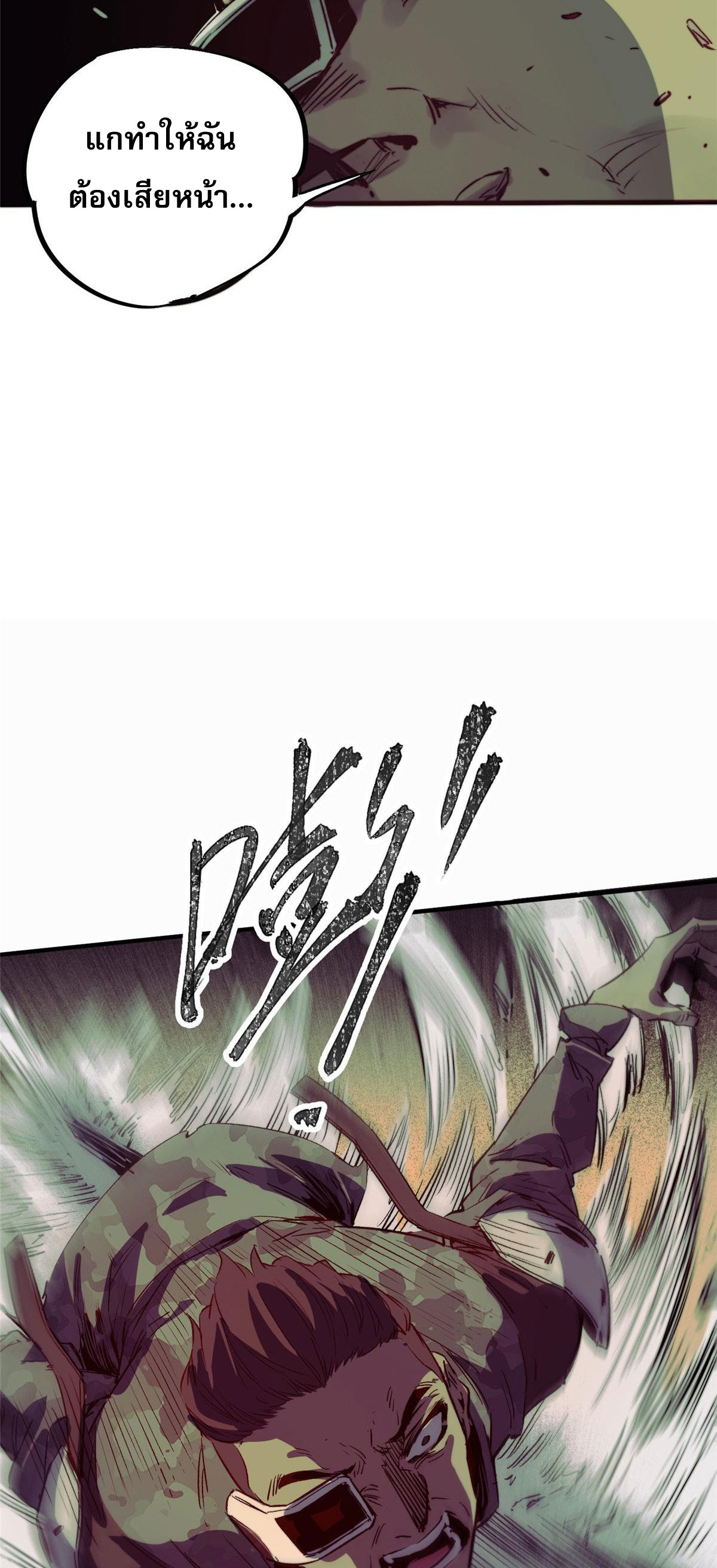 ซูโจว ศัตรูแห่งความชั่วร้ายทั้งปวง ตอนที่ 4 หน้า 16