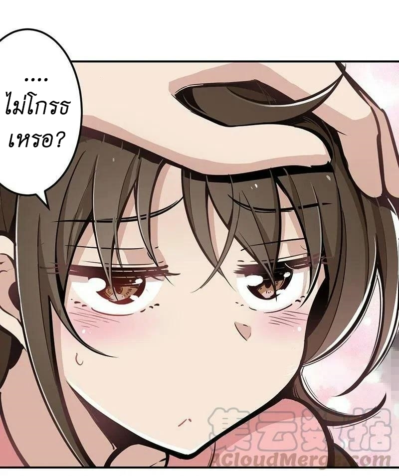 We Are In Love! ตอนที่ 18 หน้า 41