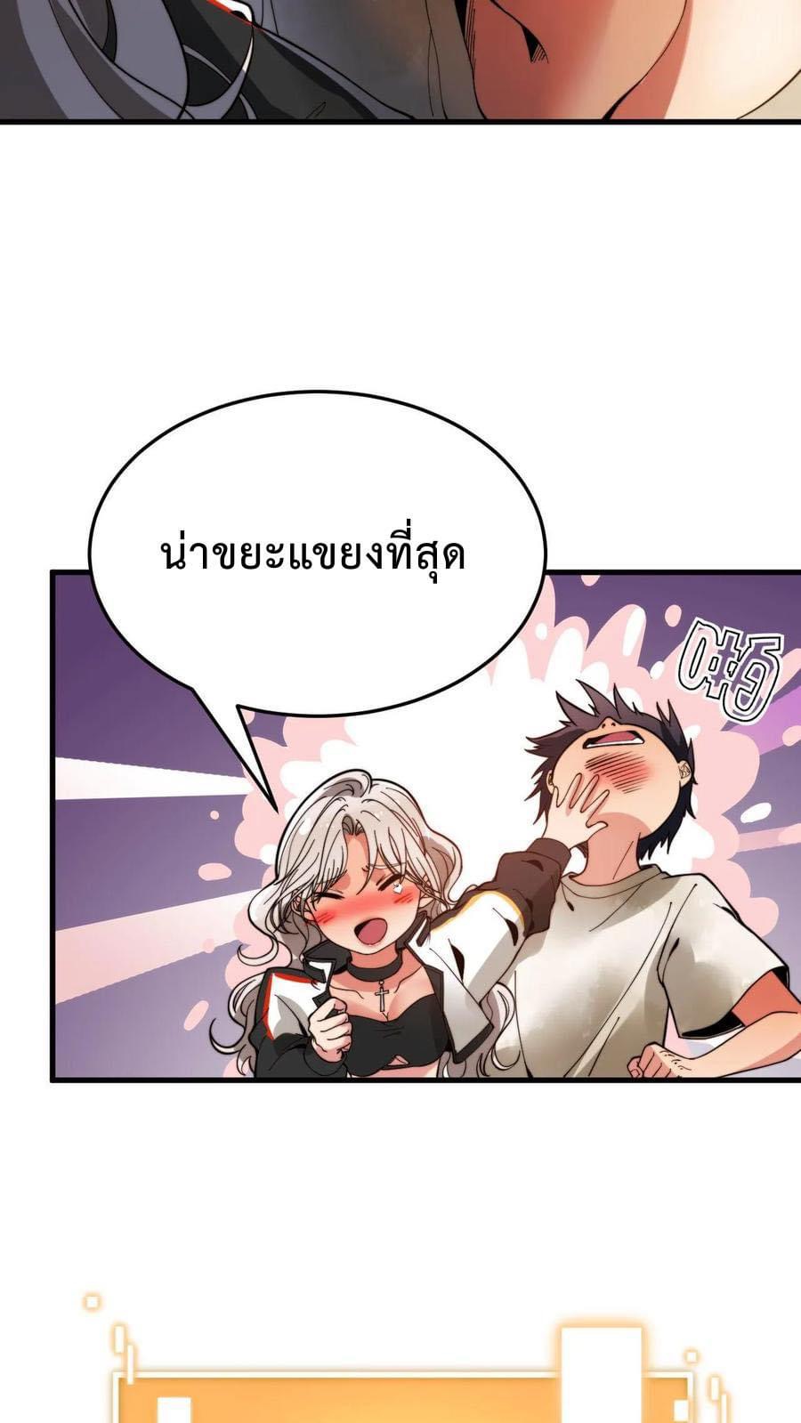 ระบบสายเปย์ล้านล้านล้าน (เงินไม่จำกัด) ซื้อผู้หญิงทั้งโลก ตอนที่ 4 หน้า 20