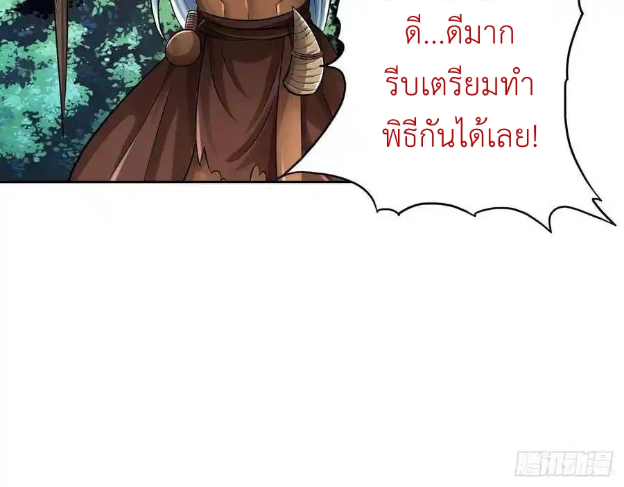 The Strongest Death System ตอนที่ 21 หน้า 26