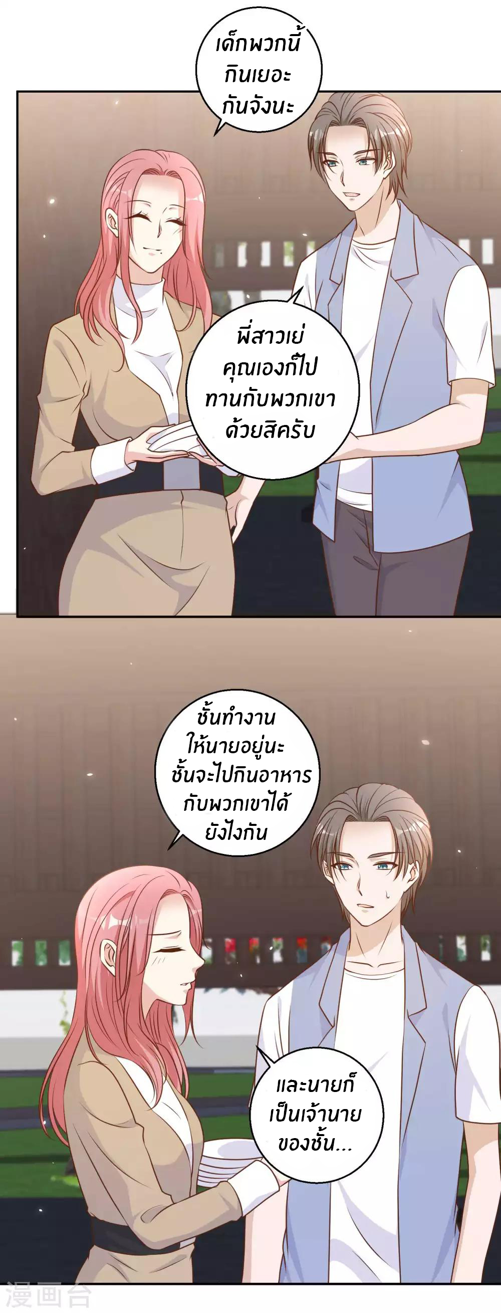 God Fisherman ตอนที่ 17 หน้า 25