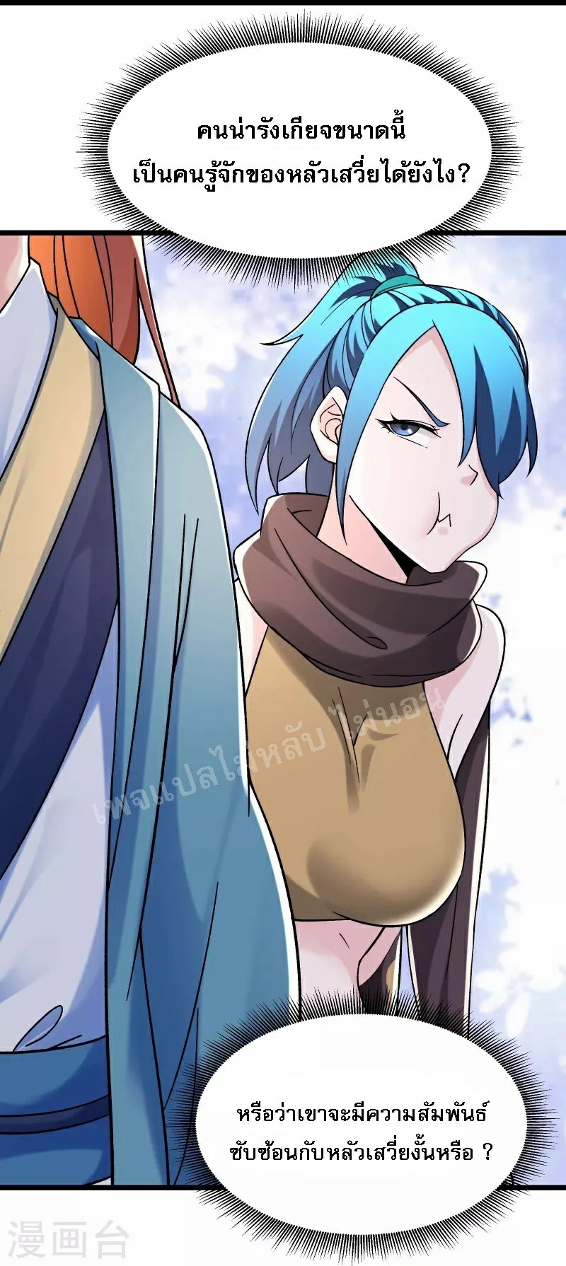 ฮาเร็มของข้ามีแต่ลูกศิษย์หญิงทั้งนั้น ตอนที่ 91 หน้า 23
