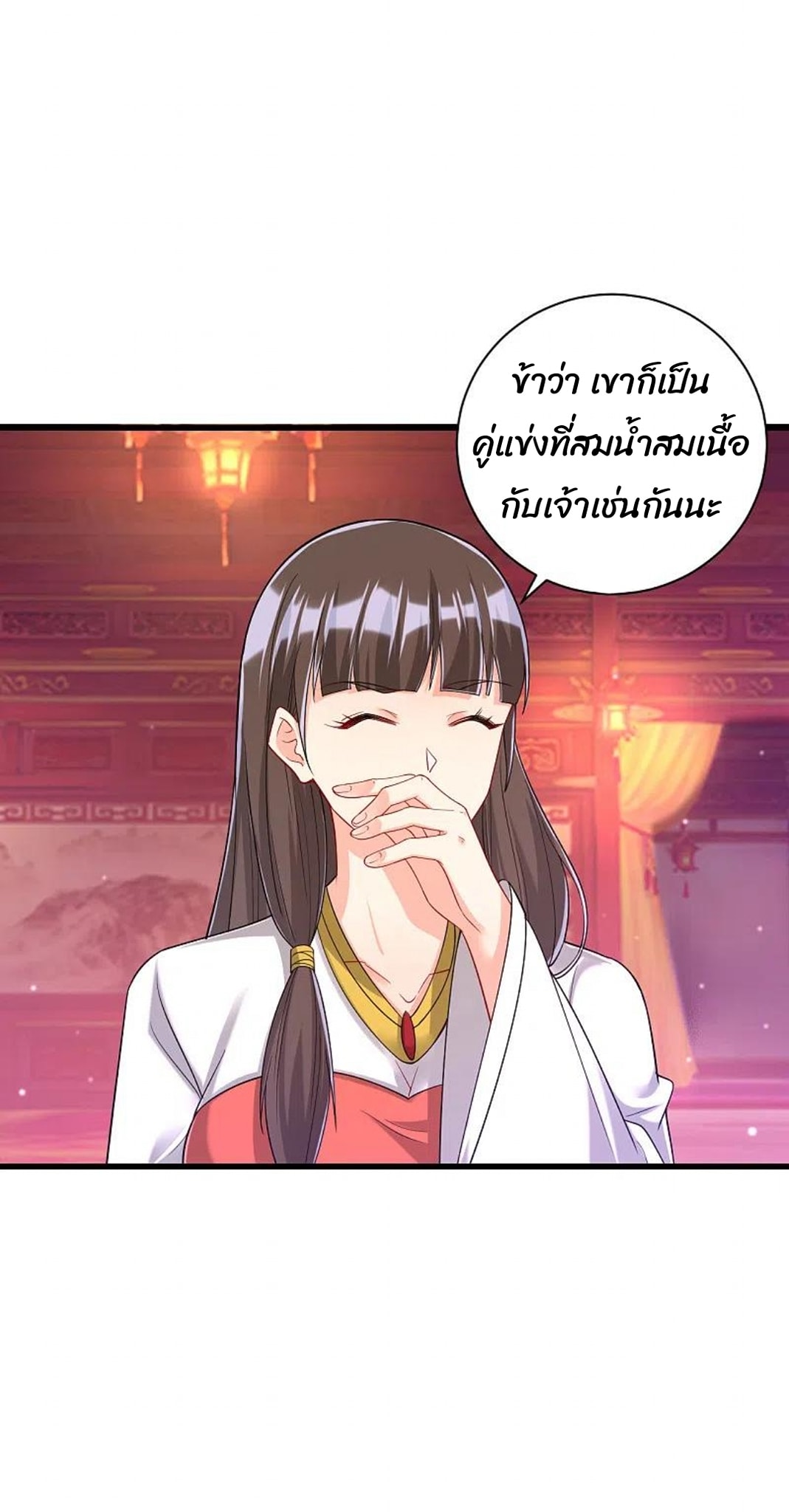 ข้ารับใช้ชั้นหนึ่ง ตอนที่ 250 หน้า 27