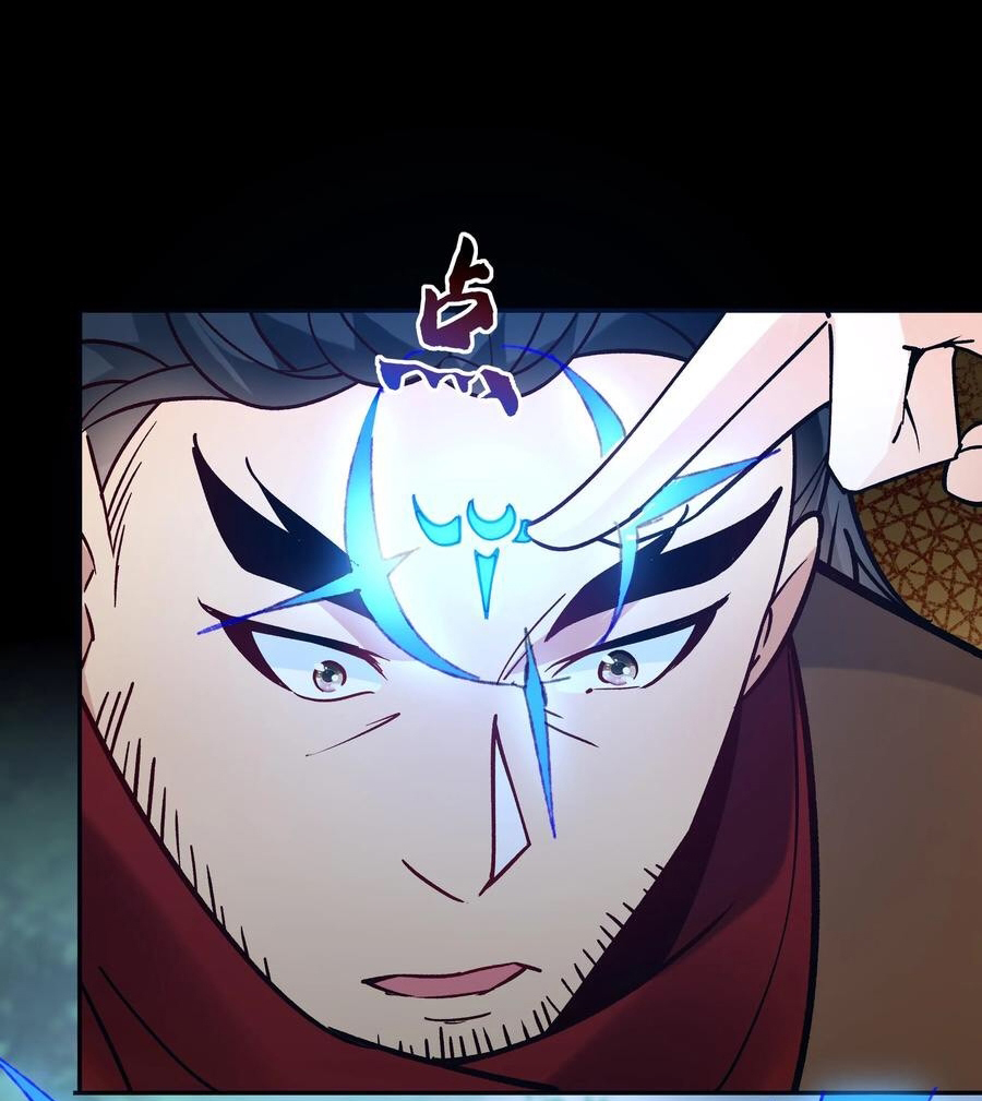 The Villain of Destiny วายร้ายแห่งโชคชะตา! ตอนที่ 83 หน้า 25