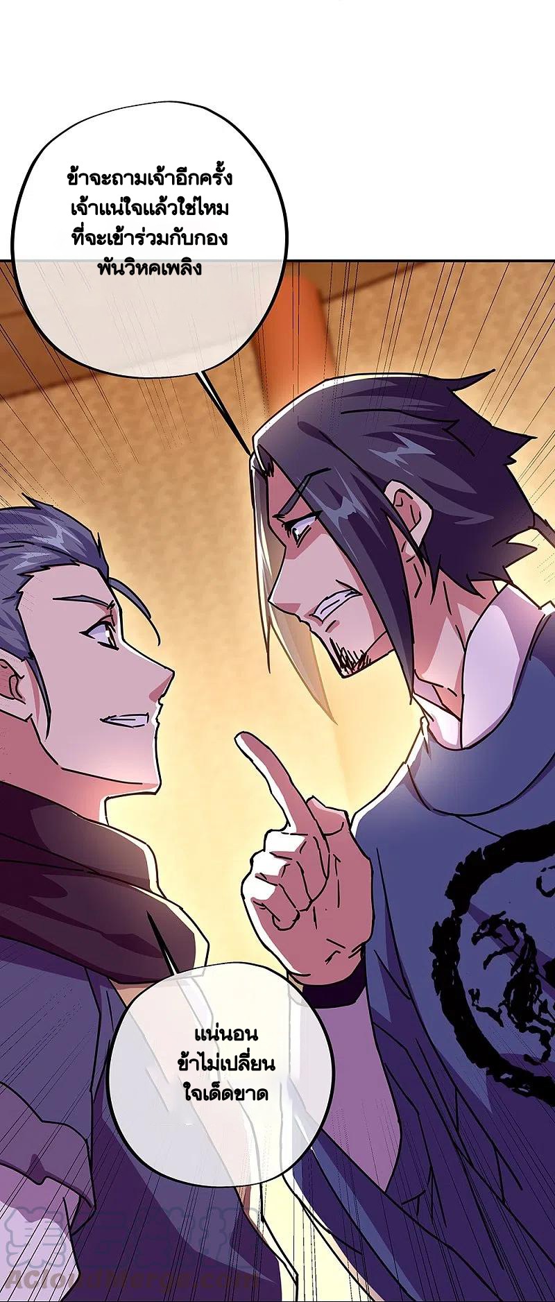 peerless battle spirit ตอนที่ 329 หน้า 49