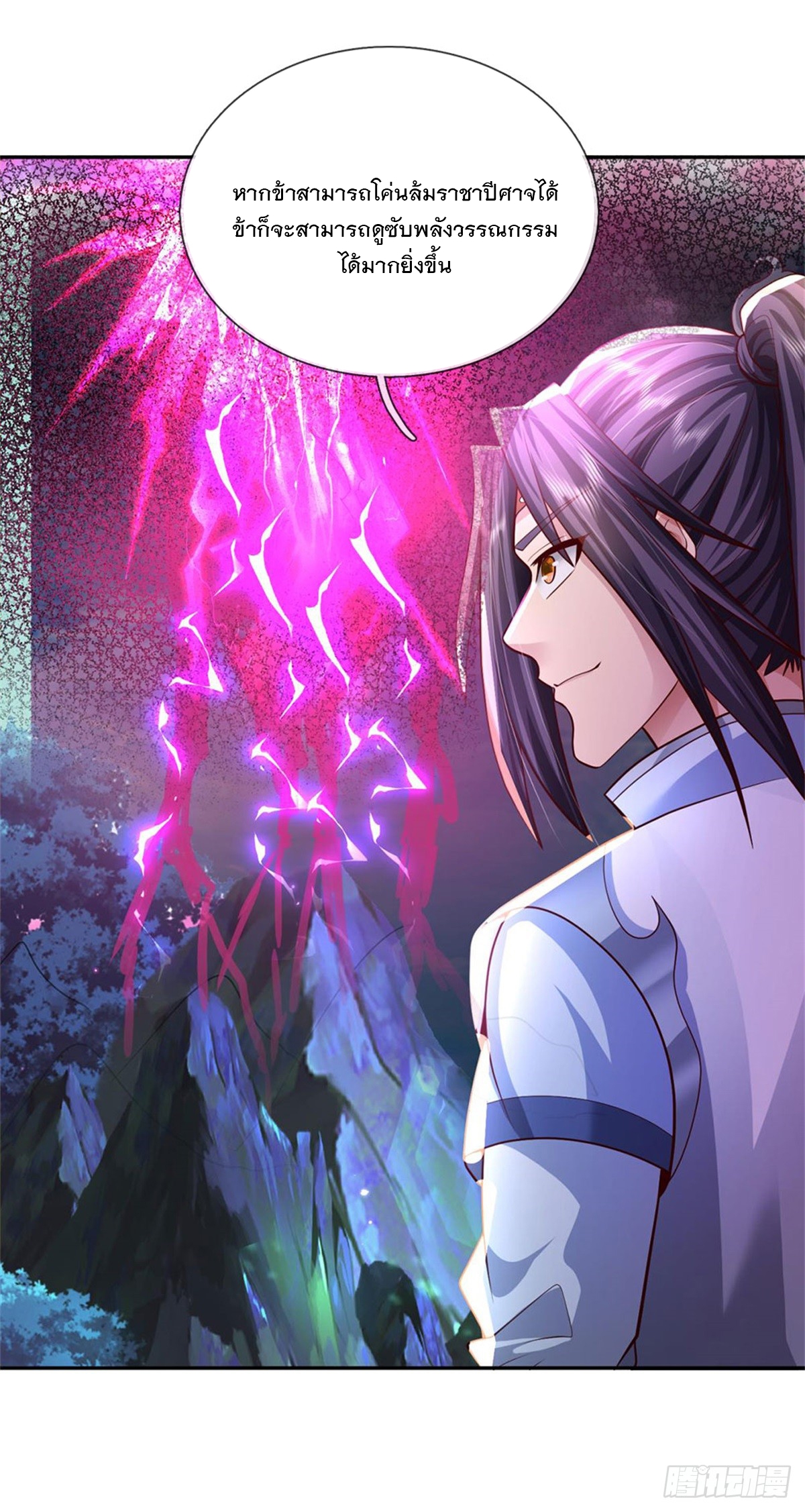 ข้าถูกเลี้ยงดูโดยหญิงสาวปีศาจ ตอนที่ 13 หน้า 15