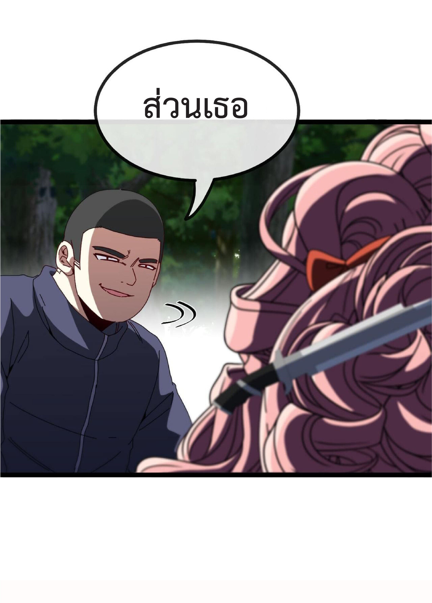 Super god system  ระบบสุดเทพ ตอนที่ 42 หน้า 17