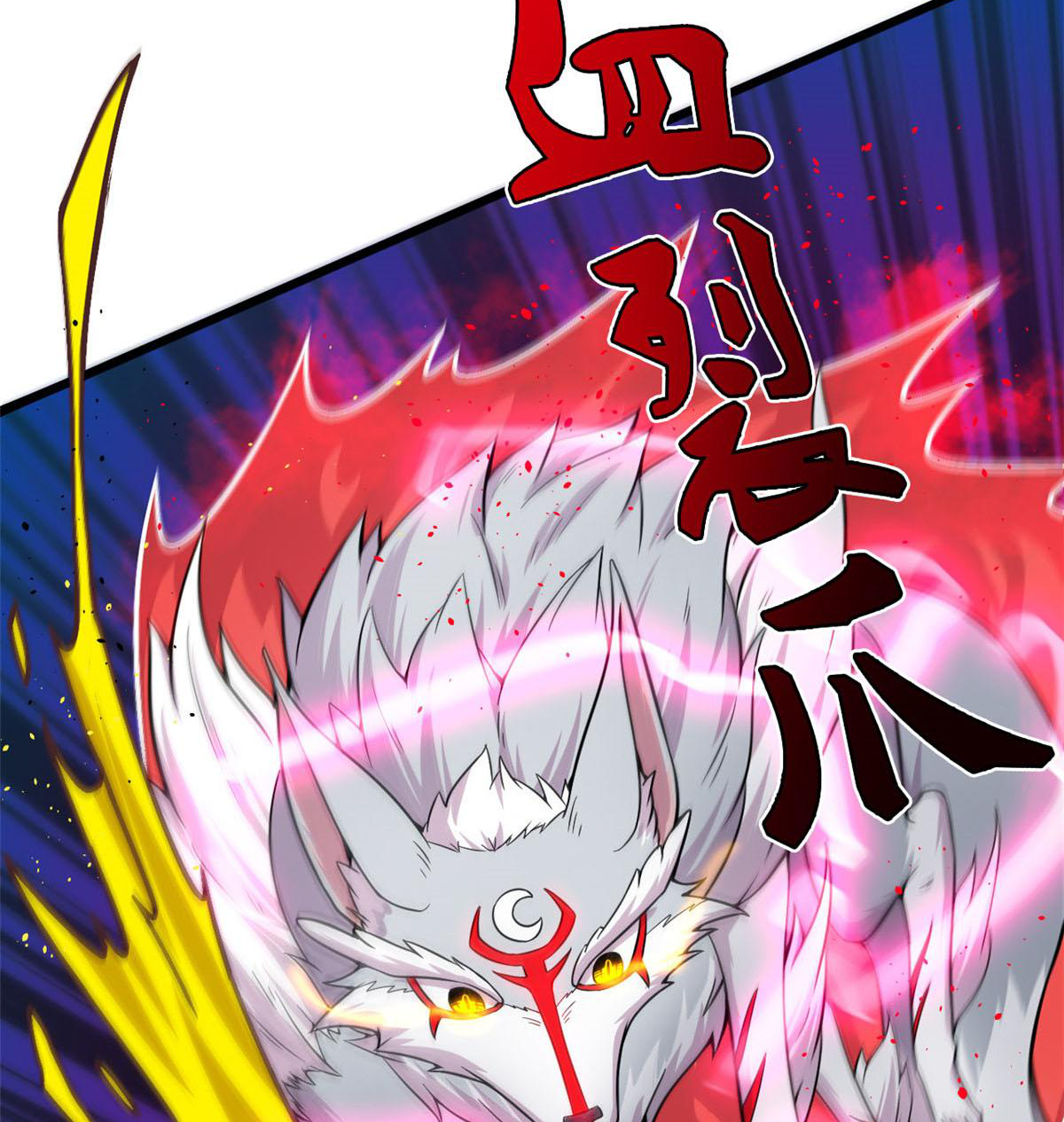 ยอดเซียนสัตว์วิญญาณ ตอนที่ 24 หน้า 19