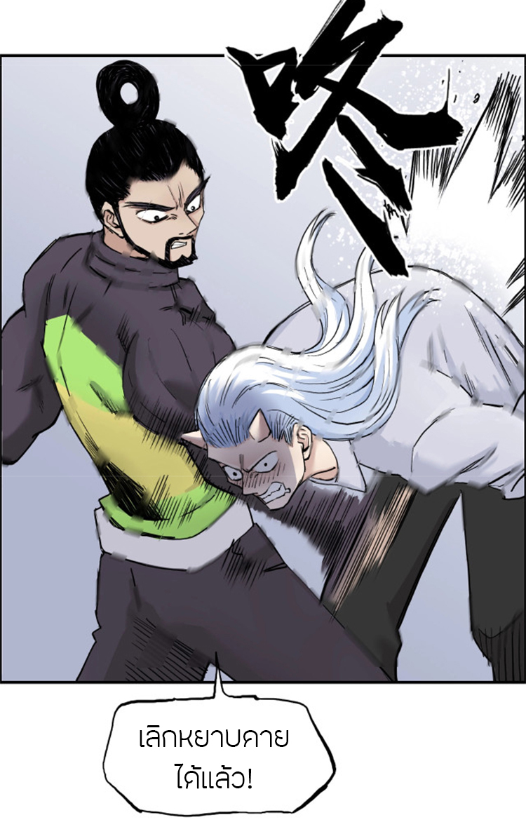 Super Cube ตอนที่ 211 หน้า 6