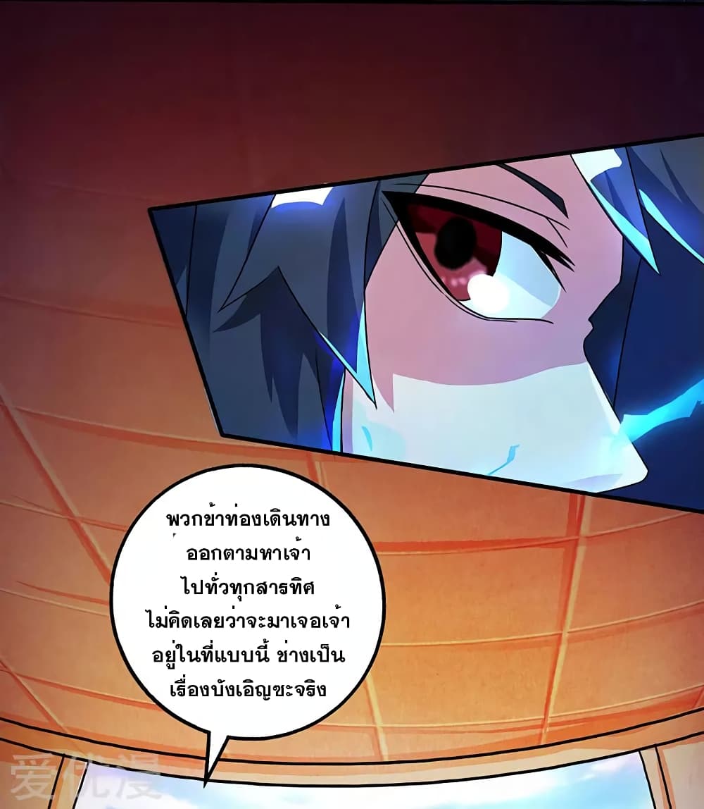 One Step Toward Freedom ตอนที่ 39 หน้า 8