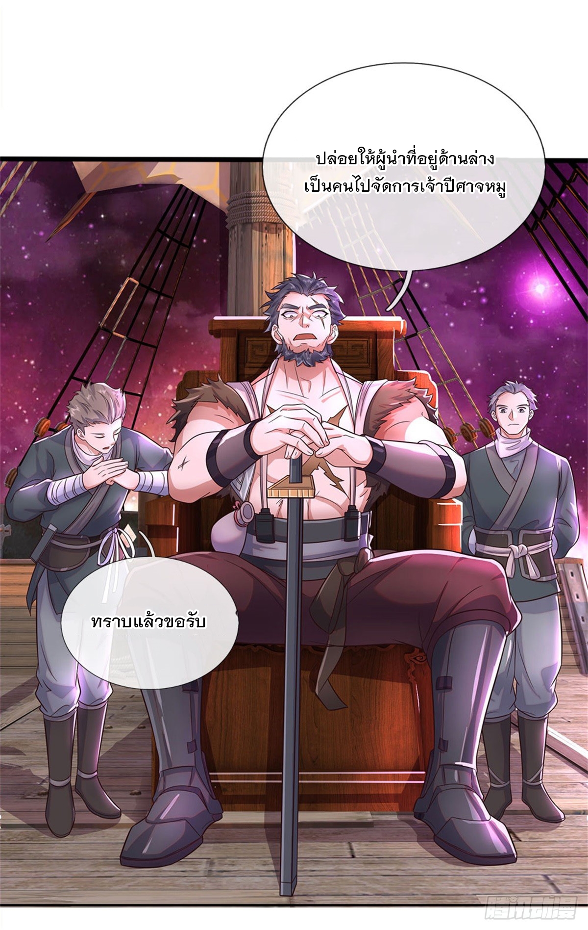 ด้วยเขตแดนกระบี่ ข้าสามารถเป็นเซียนกระบี่ได้ ตอนที่ 148 หน้า 2