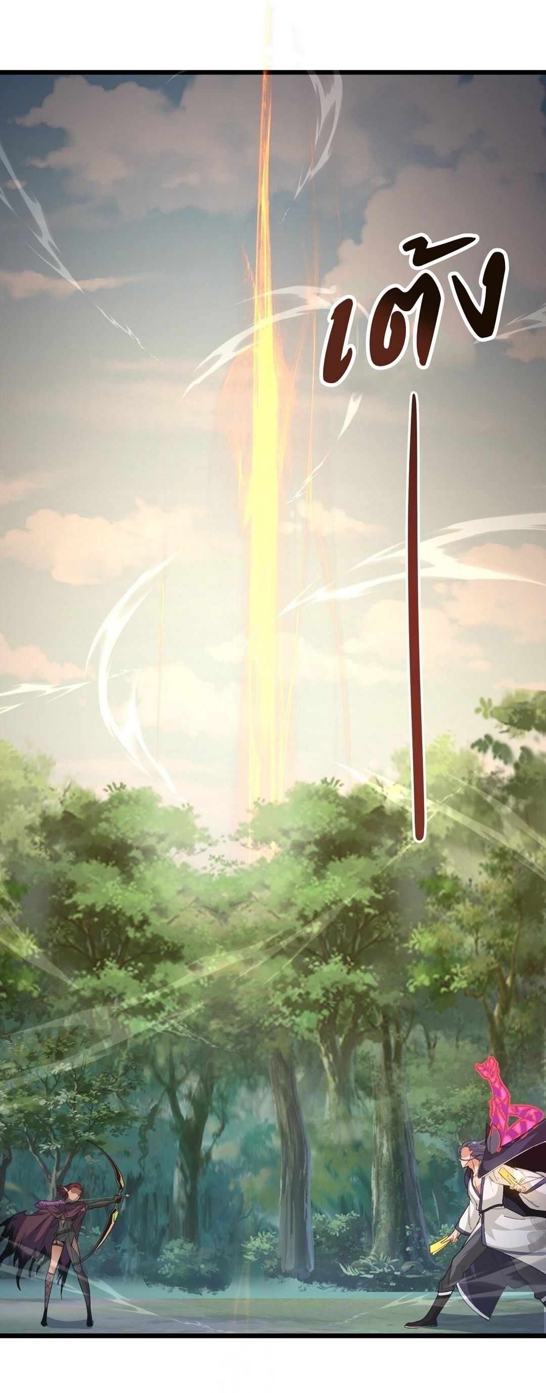 Surrounded By Monsters I Found A Little Witch ถูกปีศาจรายล้อม ข้าเก็บแม่มดน้อยขึ้นมา (ตัดจบ) ตอนที่ 25 หน้า 17