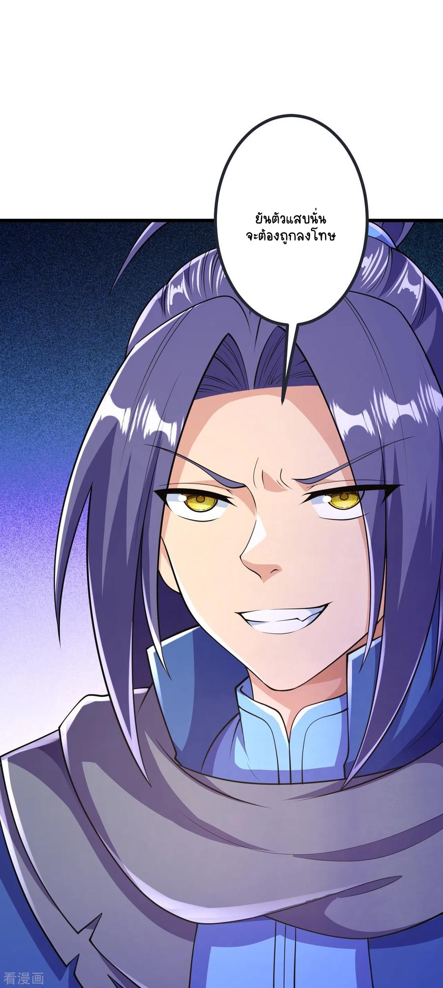 บรรพบุรุษผู้ขัดเกลากายา (ทันจีน) ตอนที่ 15 หน้า 16