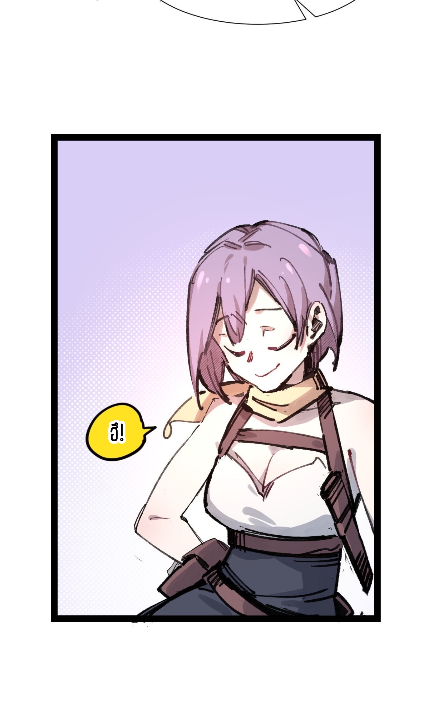 เจ้าหญิงไร้ค่า LV999 ตอนที่ 7 หน้า 9