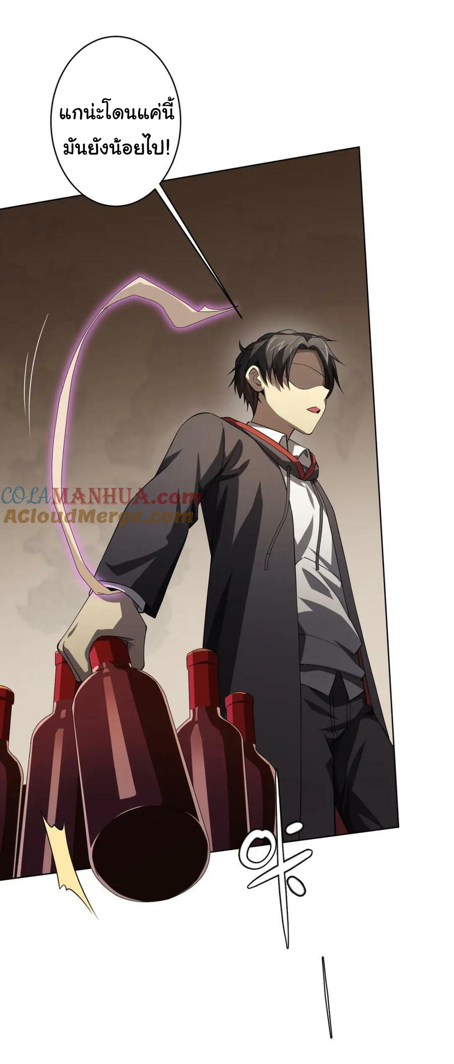 Start with trillions of coins ตอนที่ 25 หน้า 10