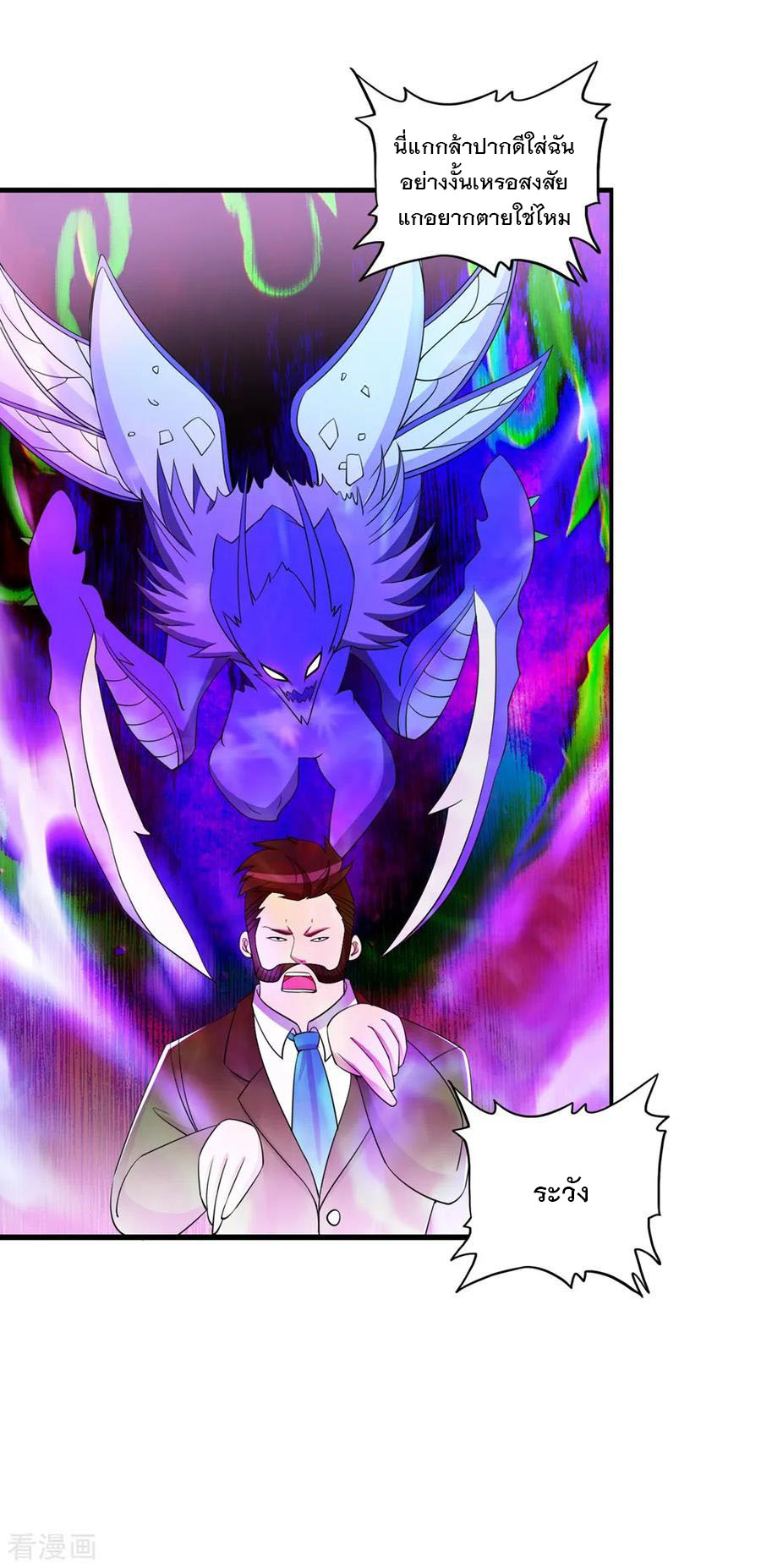 ทหารแพทย์สุดแกร่งผันตัวมาเป็นบอดี้การ์ด ตอนที่ 59 หน้า 32