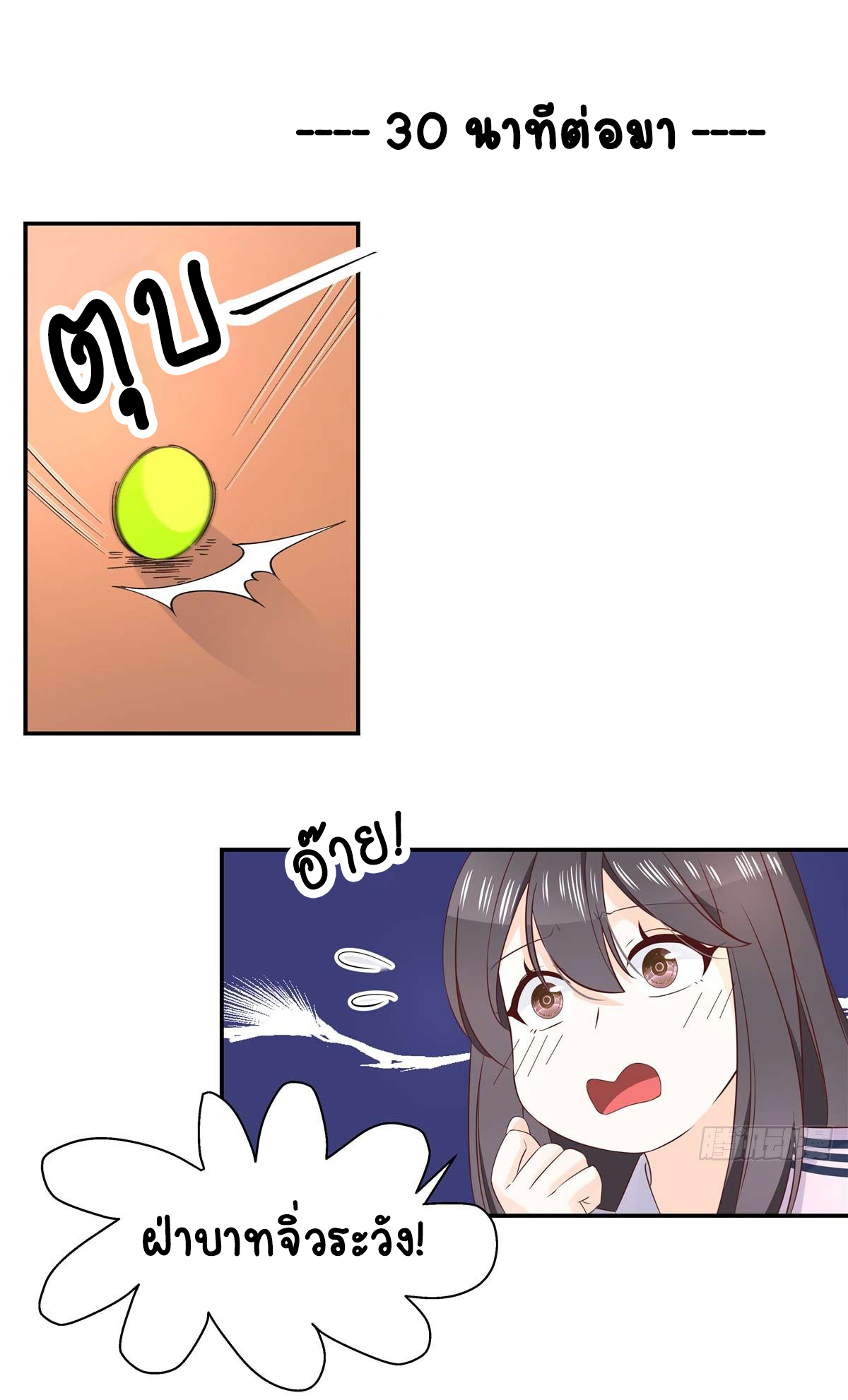 เจ้าชายโรงเรียนแห่งชาติเป็นเด็กผู้หญิง ตอนที่ 49 หน้า 13