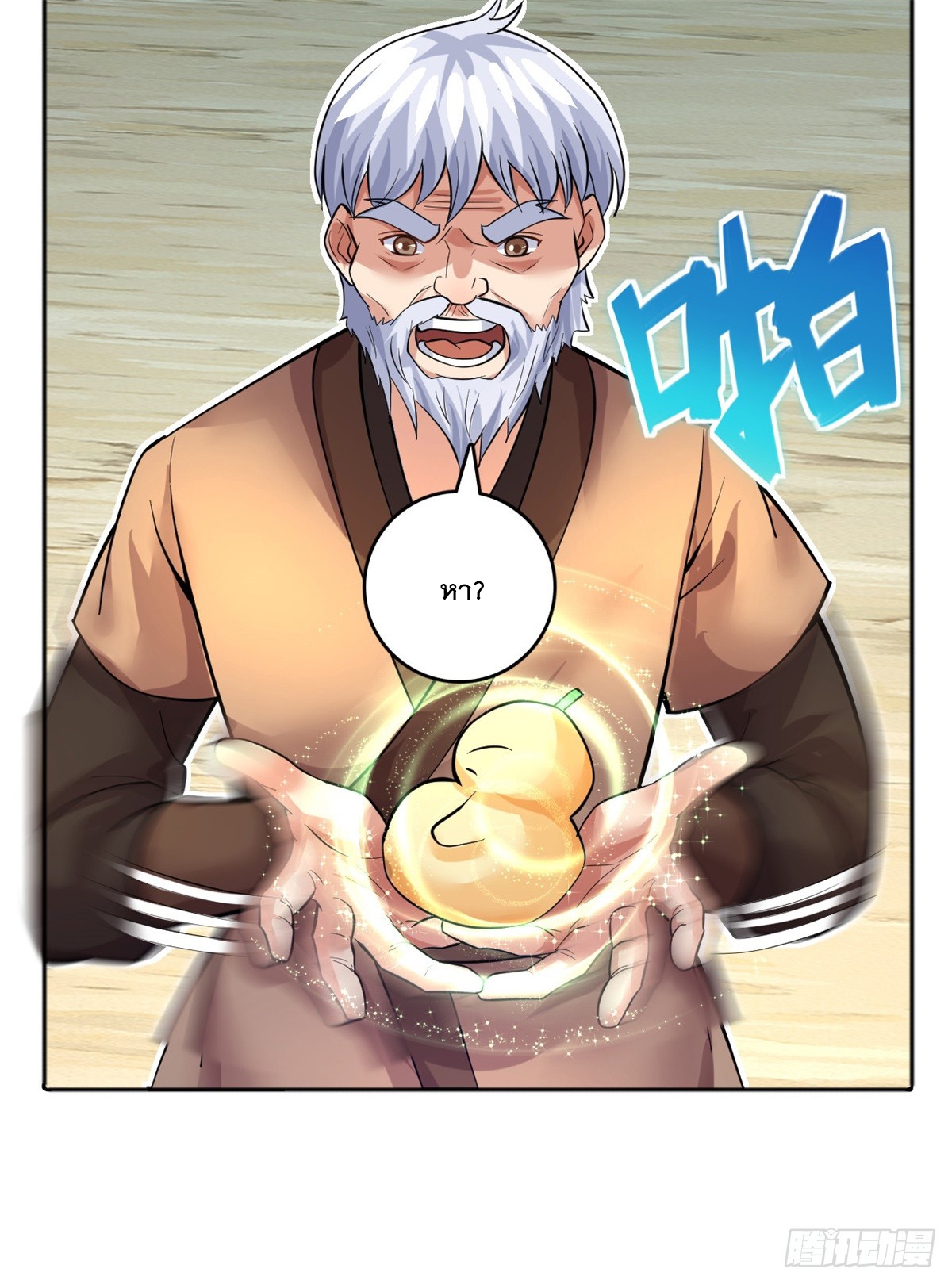 ด้วยเขตแดนกระบี่ ข้าสามารถเป็นเซียนกระบี่ได้ ตอนที่ 29 หน้า 21