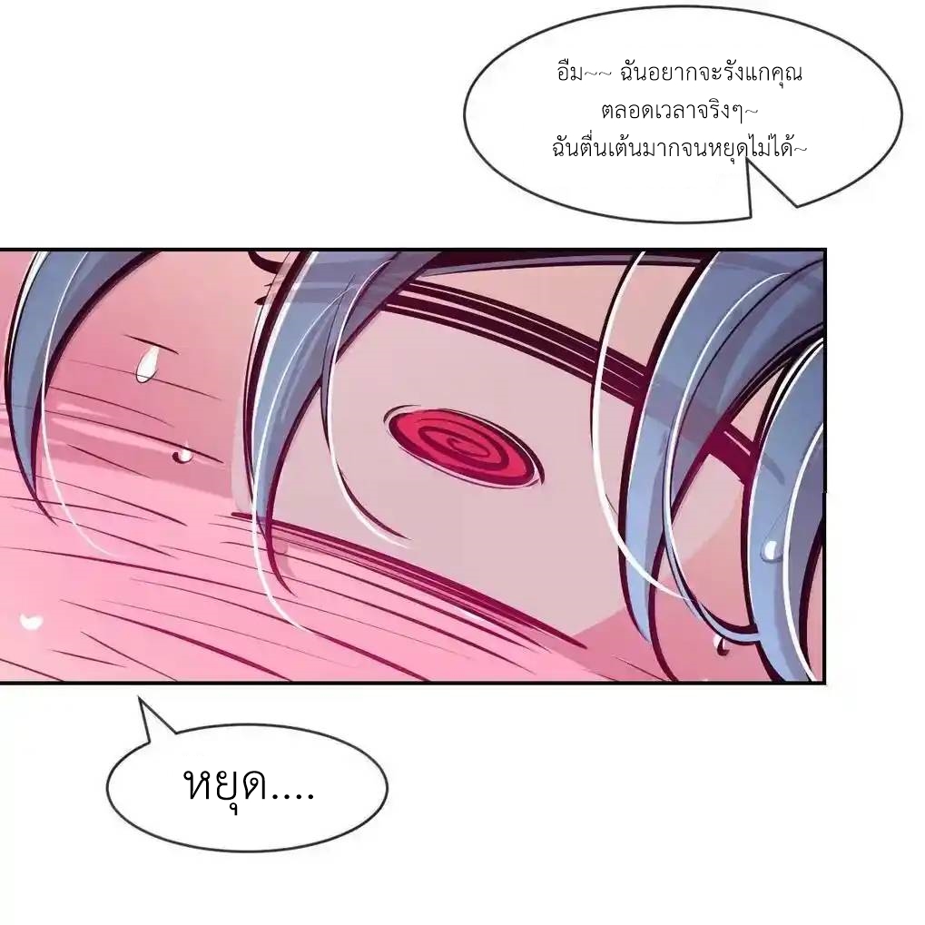 Demon x Angel can't get along! ตอนที่ 152 หน้า 36
