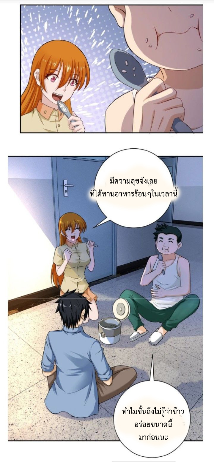 Apocalyptic Super System ตอนที่ 5 หน้า 15