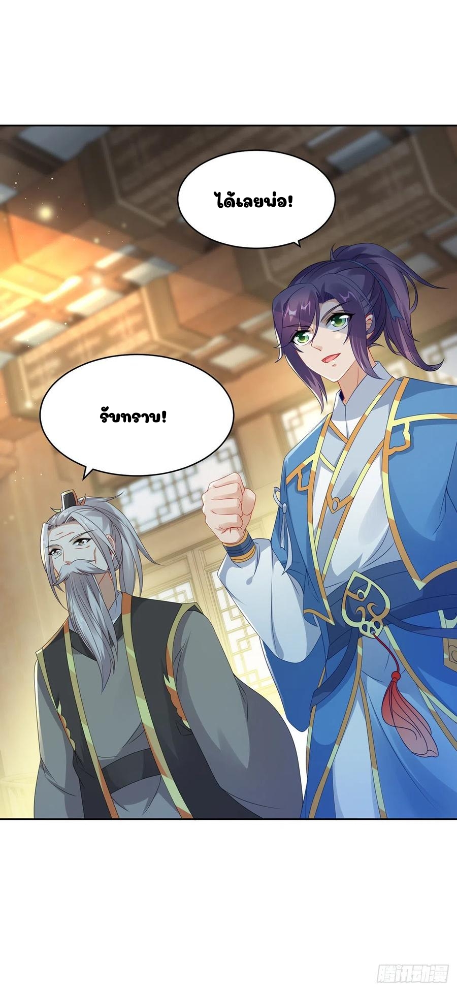 จักรพรรดิวิญญาณศักดิ์สิทธิ์ (ทันจีน) ตอนที่ 52 หน้า 22