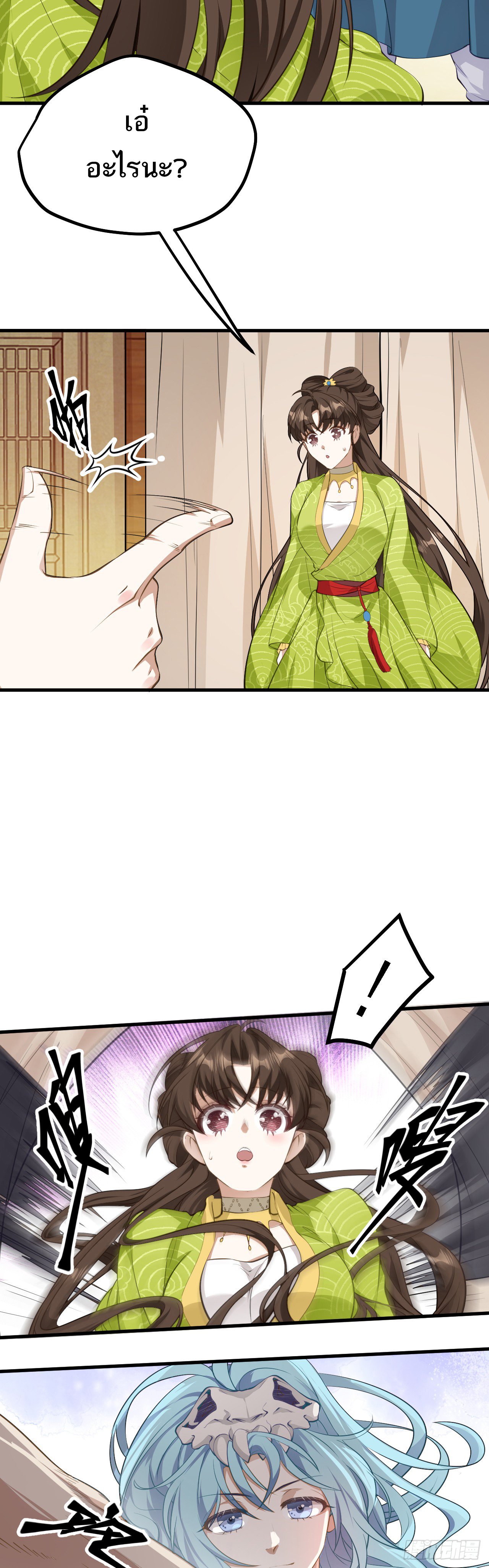 เส้นทางอมตะมันจริงจังไปแล้วมั้ง ตอนที่ 6 หน้า 18