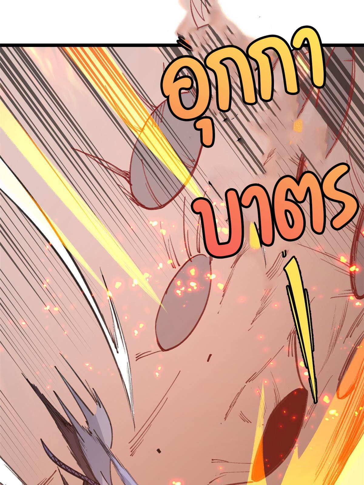 นิกายที่แข็งแกร่งที่สุด (ทันจีน) ตอนที่ 148 หน้า 71