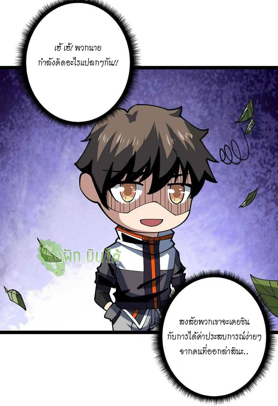 (ชนจีน) IT STARTS WITH A KINGPIN ACCOUNT - จุติจอมราชัน ตอนที่ 96 หน้า 7