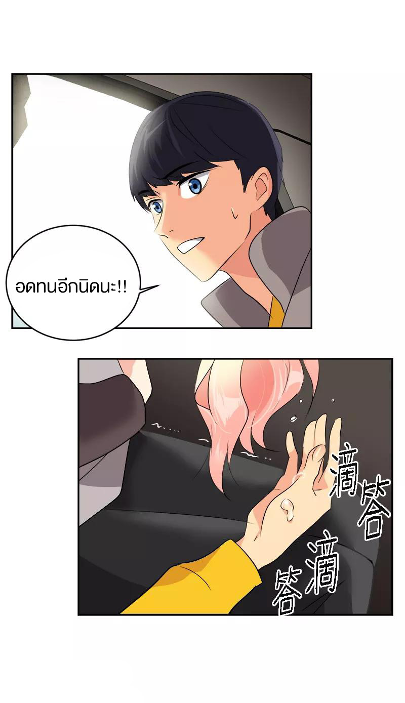 หัวใจดวงนี้ พิเศษเพื่อเธอ ตอนที่ 10 หน้า 12