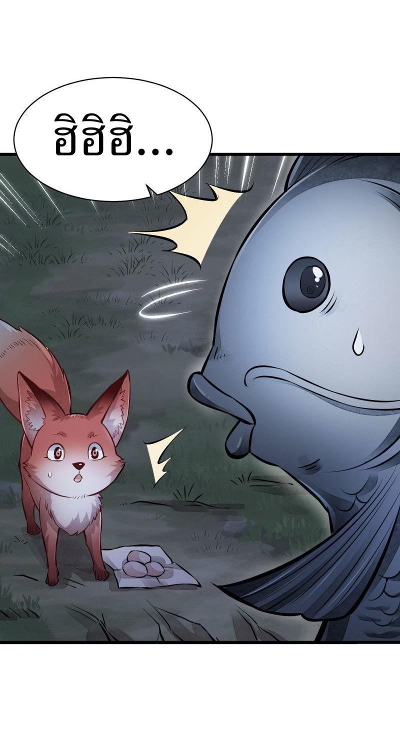 Lan Ke Qi Yuan ตอนที่ 118 หน้า 38