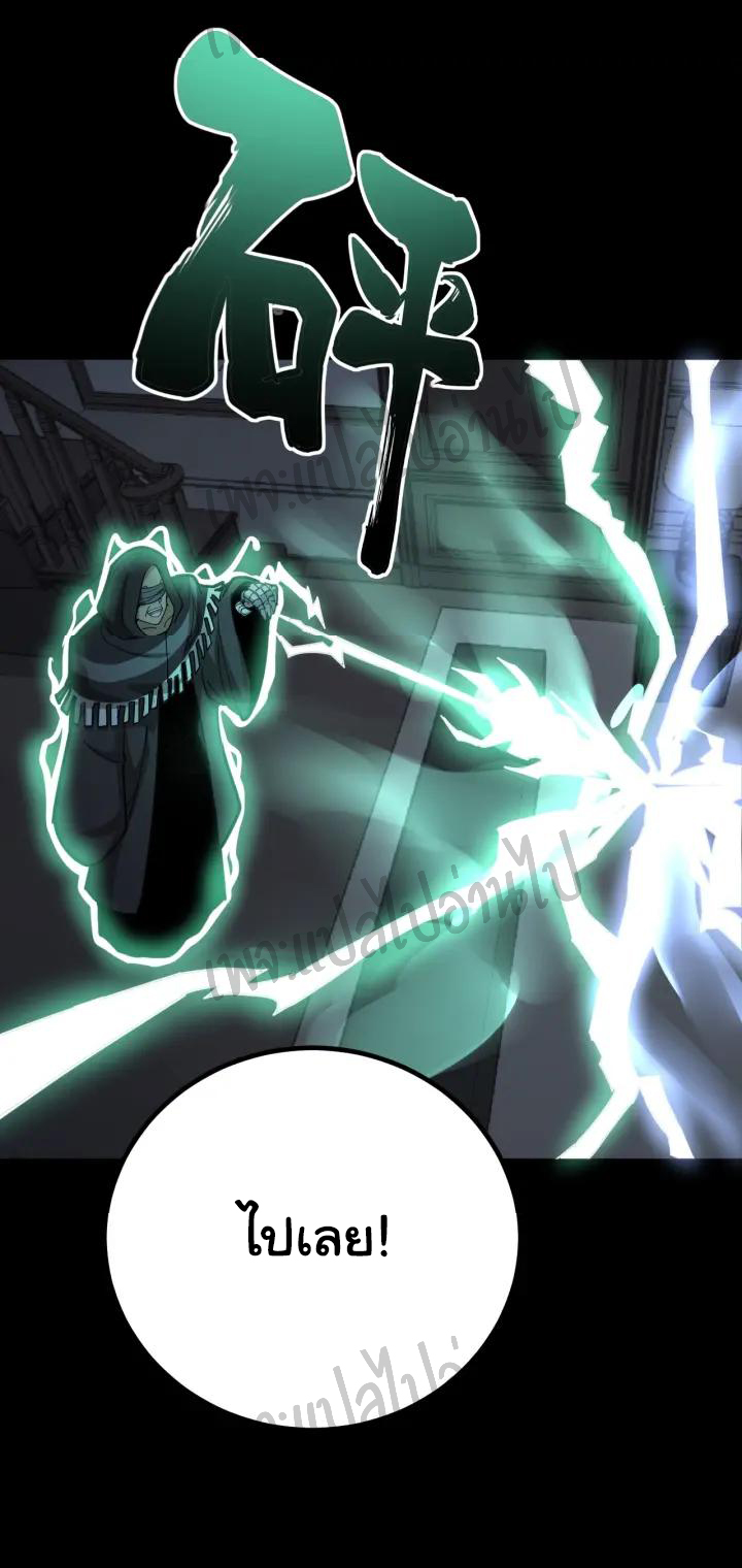 Bad Hand Witch Doctor สุดยอดพ่อมดหมอผี ตอนที่ 73 หน้า 6