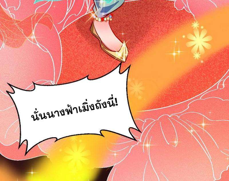 1.เรียกข้าว่าจอมมาร ตอนที่ 27 หน้า 118
