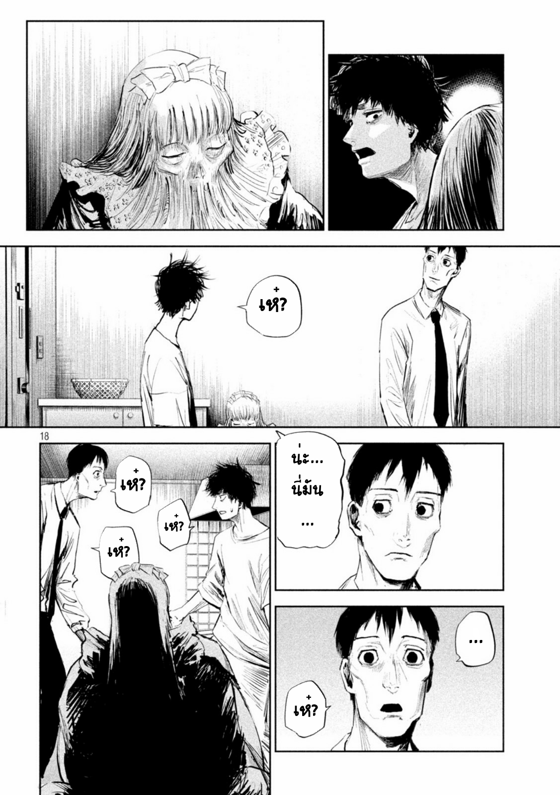 LILI-MEN ตอนที่ 3 หน้า 18