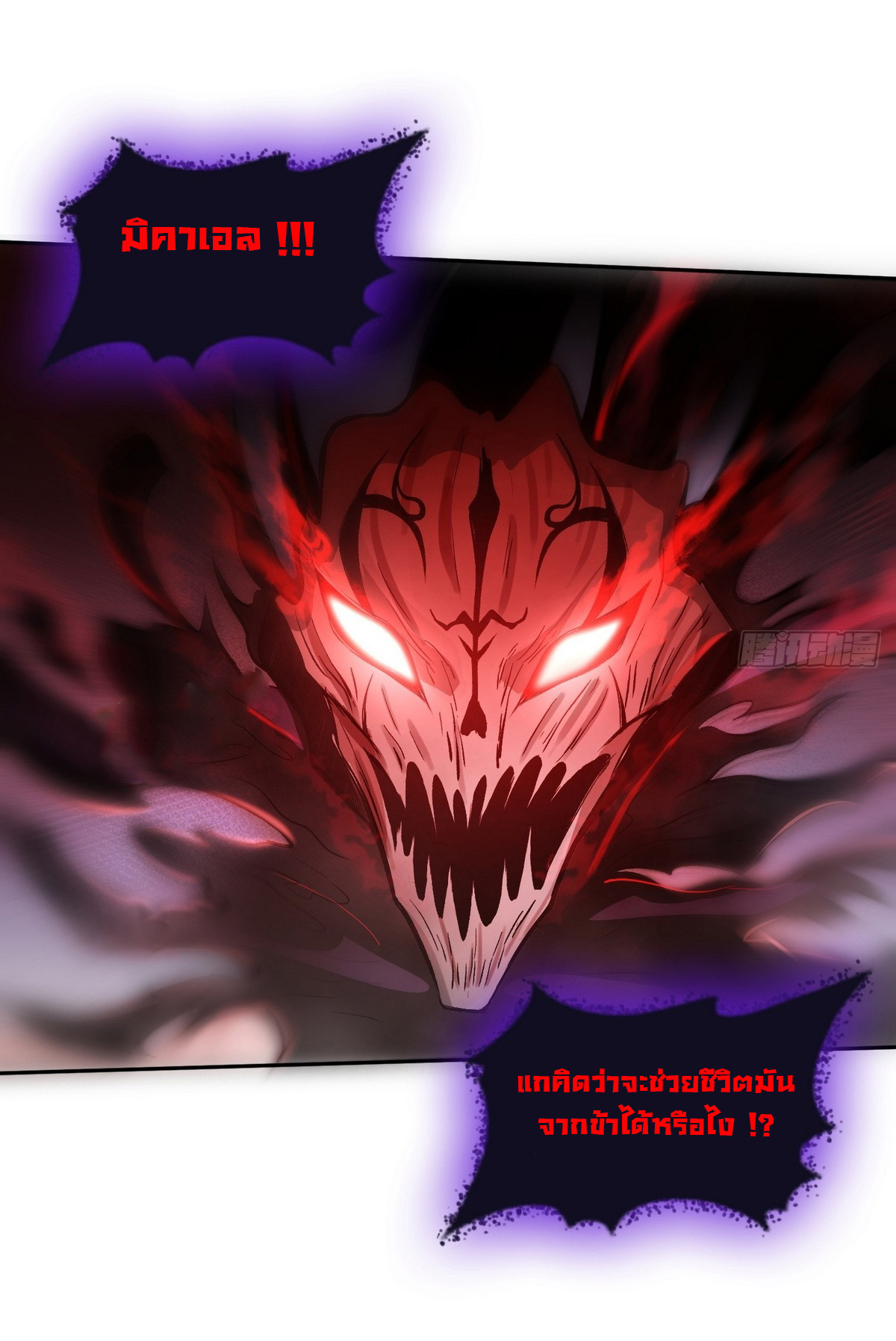 ย้อนเวลากลับมาเป็นจอมเวทย์แห่งความตาย ตอนที่ 14 หน้า 16